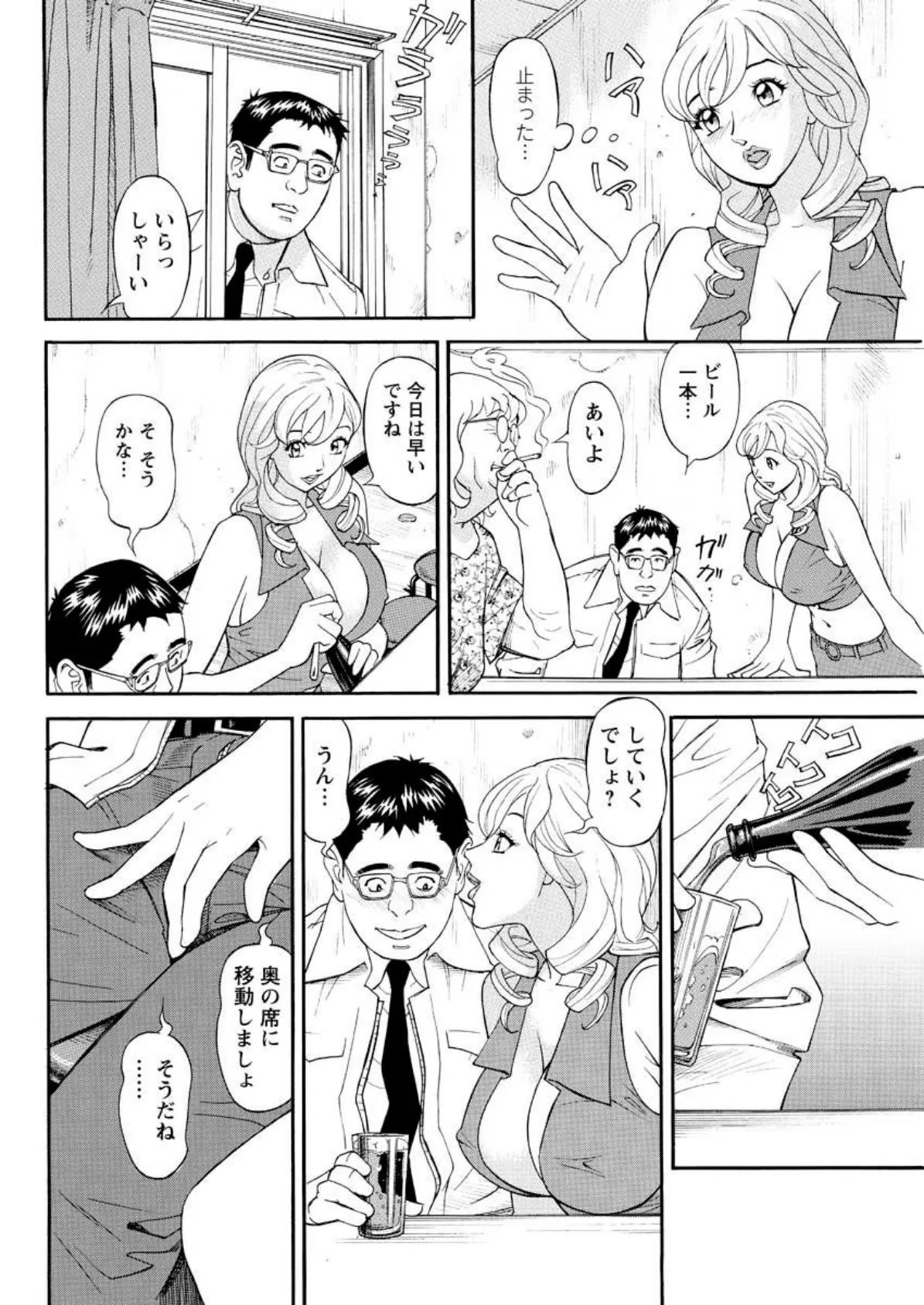 しのぶちゃん日記(7) 4ページ