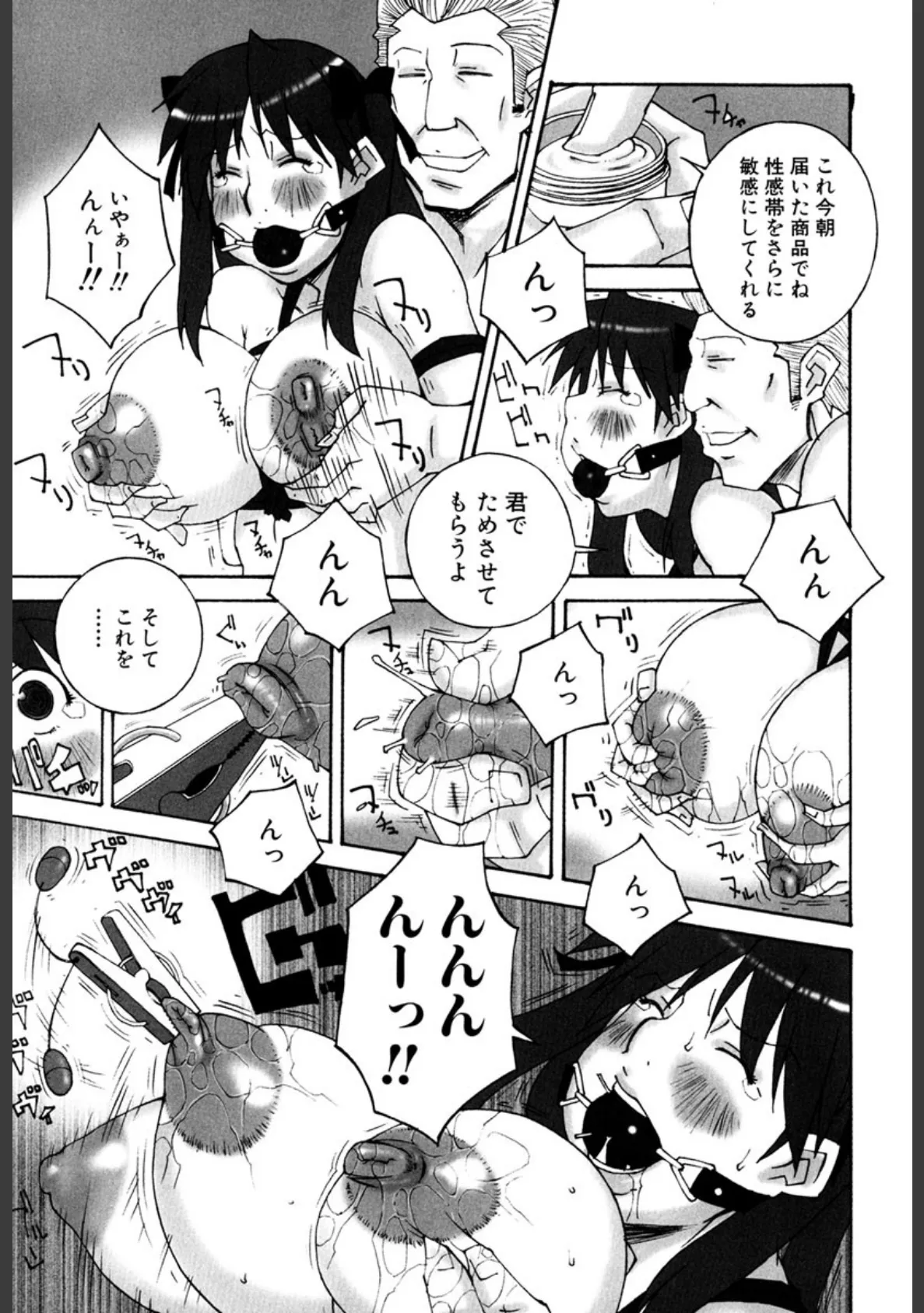 でか乳 10ページ