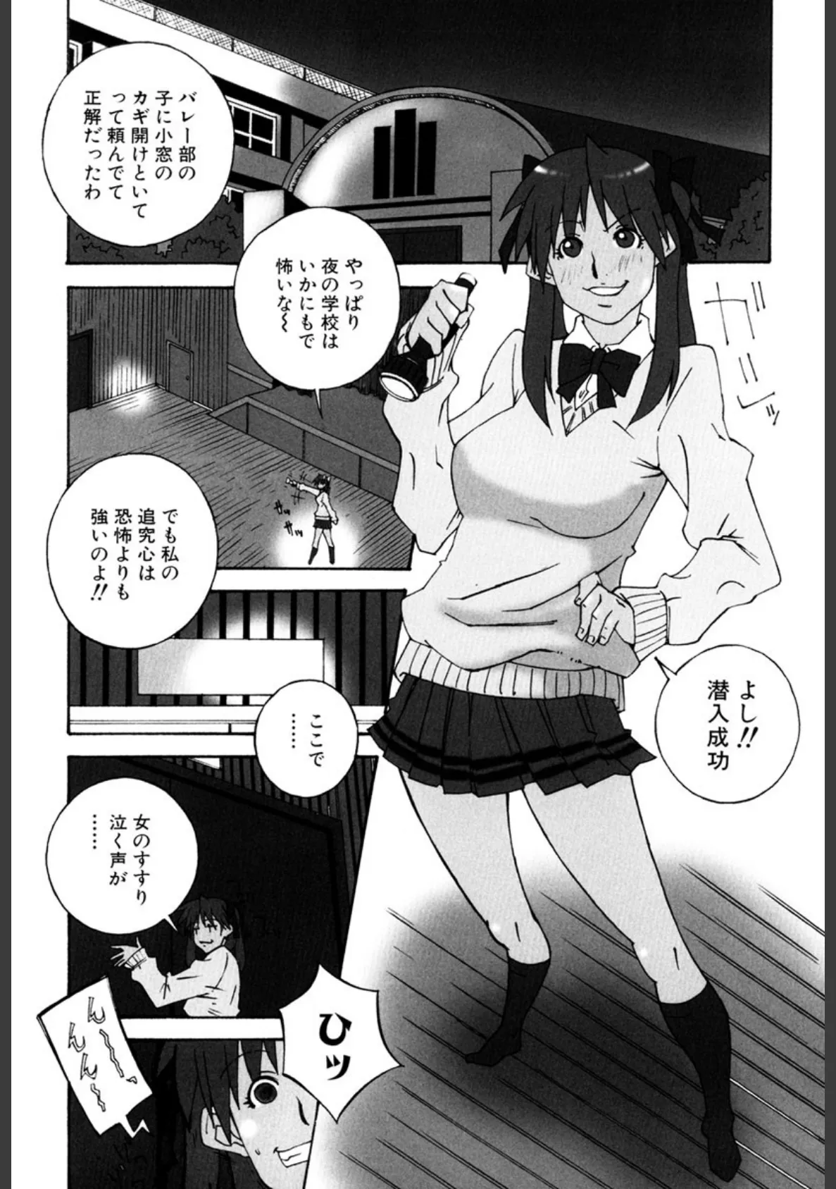 でか乳 6ページ