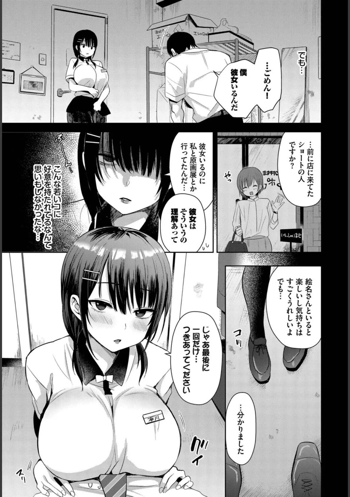 COMIC BAVEL SPECIAL COLLECTION（コミックバベル スペシャルコレクション）VOL78 17ページ