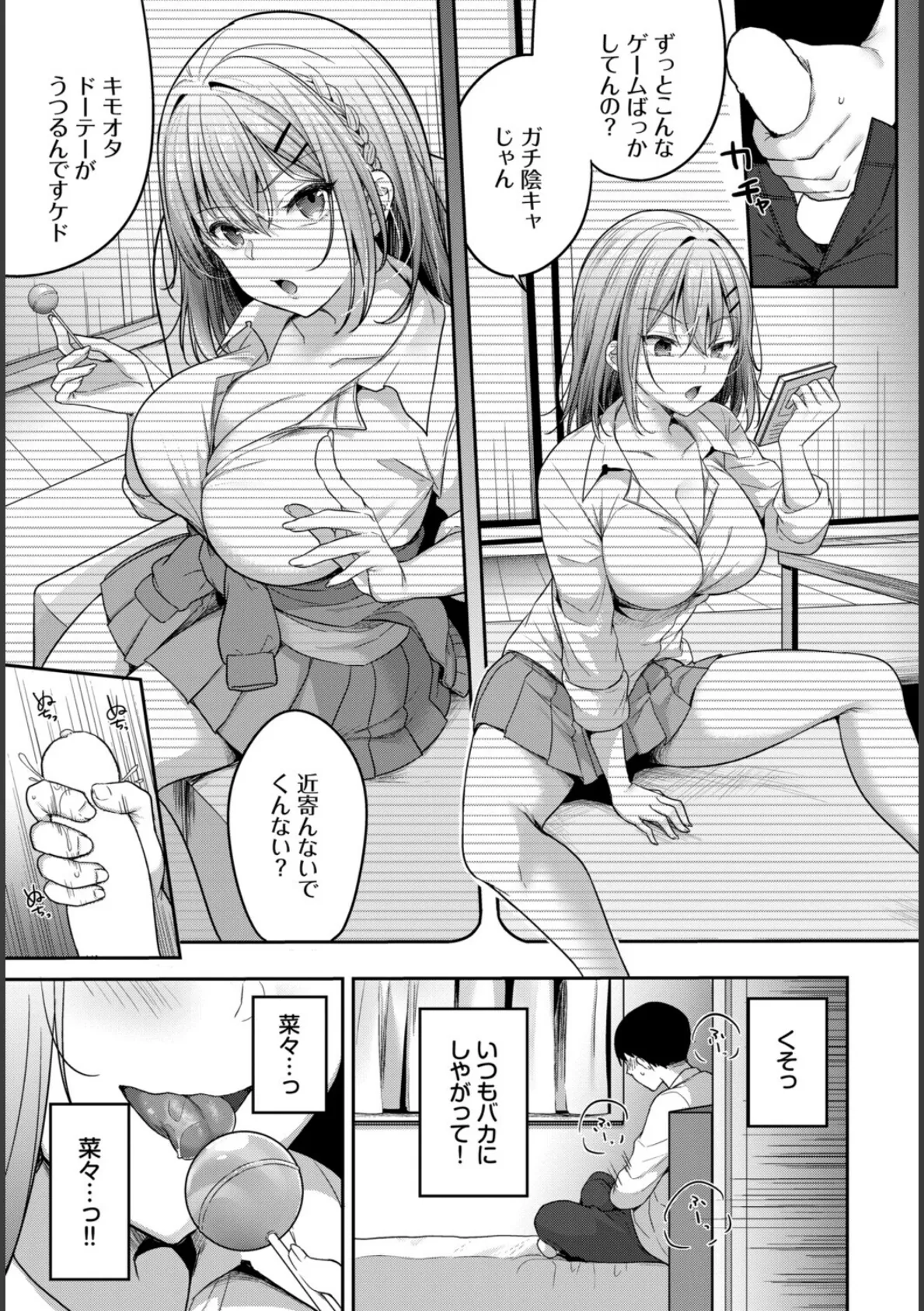 COMIC BAVEL SPECIAL COLLECTION（コミックバベル スペシャルコレクション）VOL78 21ページ