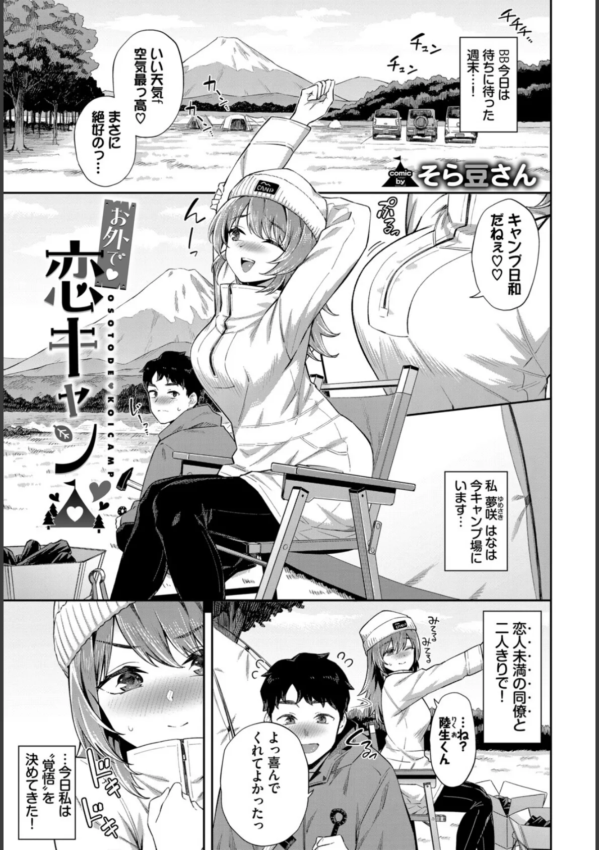 COMIC BAVEL SPECIAL COLLECTION（コミックバベル スペシャルコレクション）VOL78 7ページ