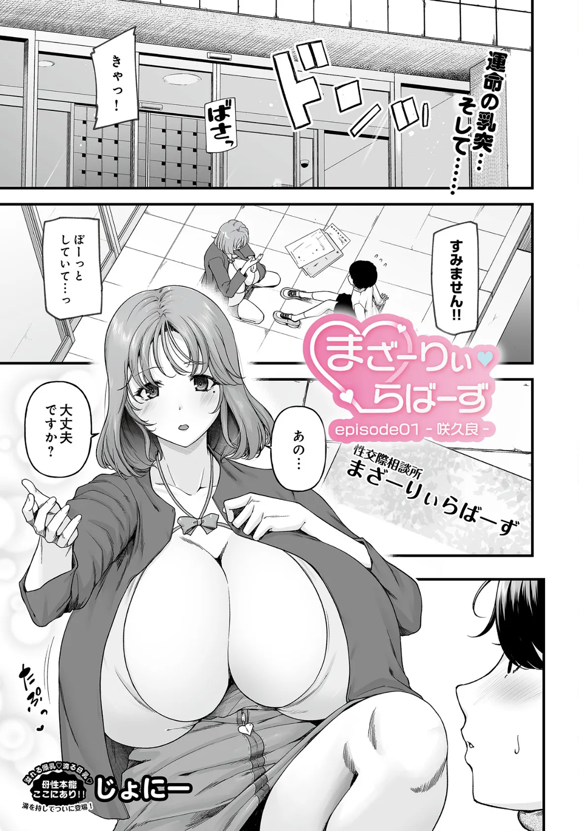 COMIC Luxuria Vol.03 109ページ