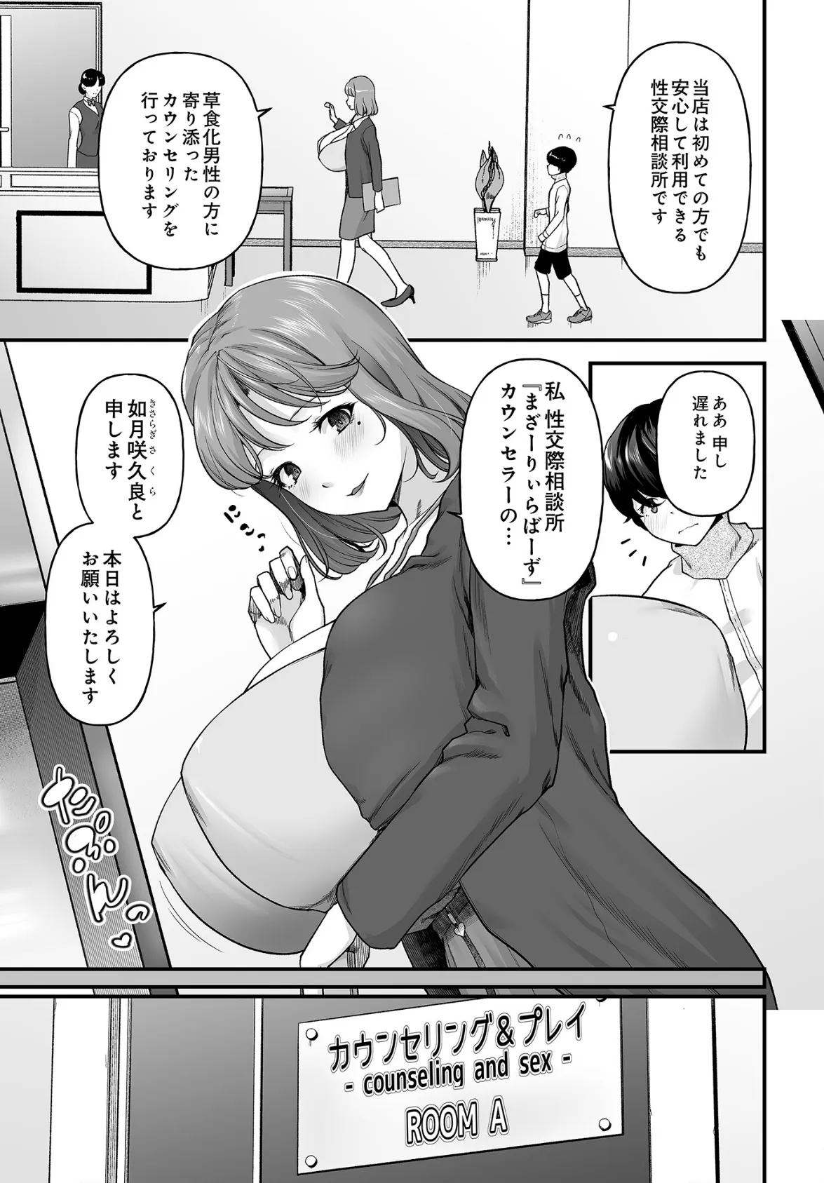 COMIC Luxuria Vol.03 111ページ