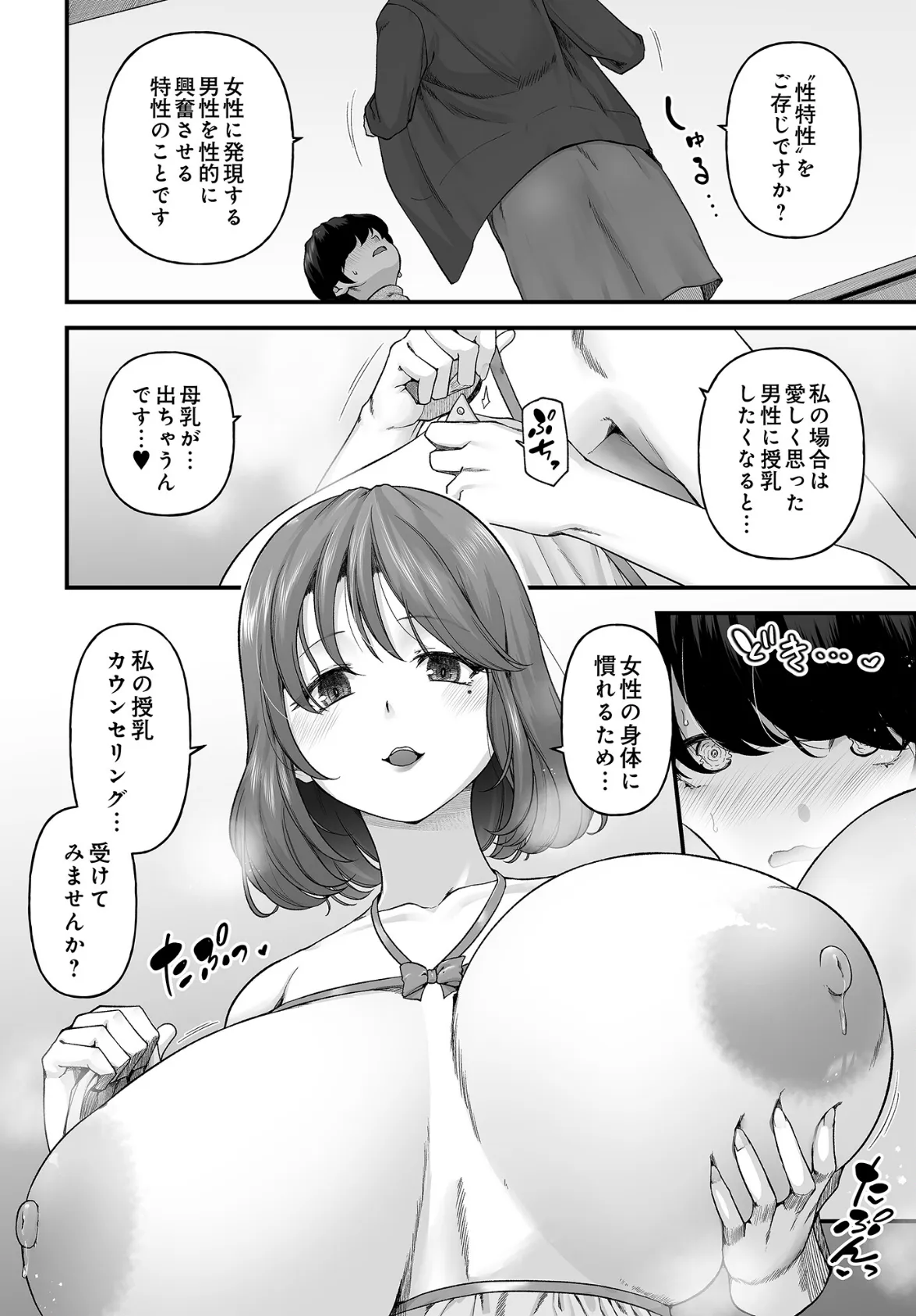 COMIC Luxuria Vol.03 114ページ