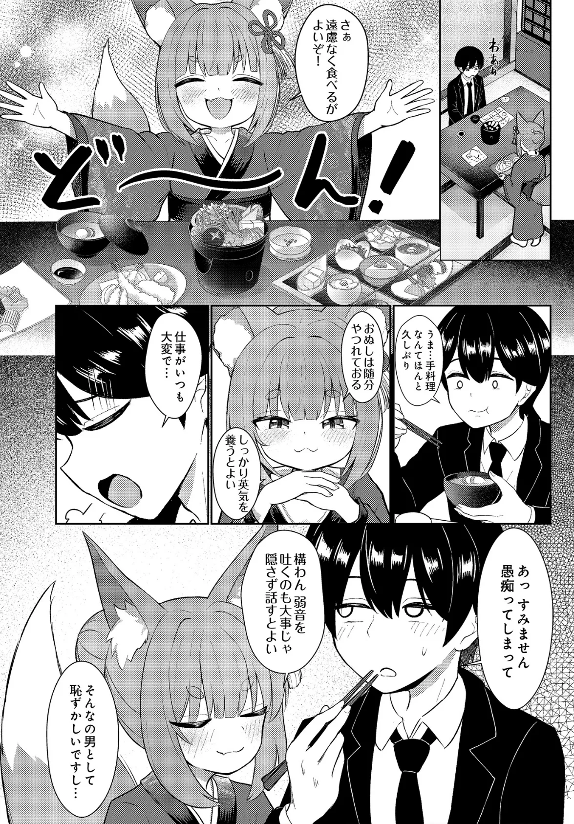 COMIC Luxuria Vol.03 32ページ