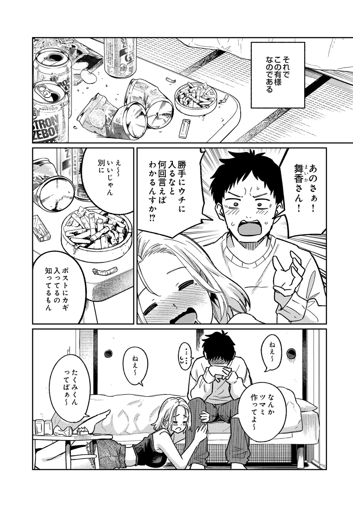 COMIC Luxuria Vol.03 40ページ