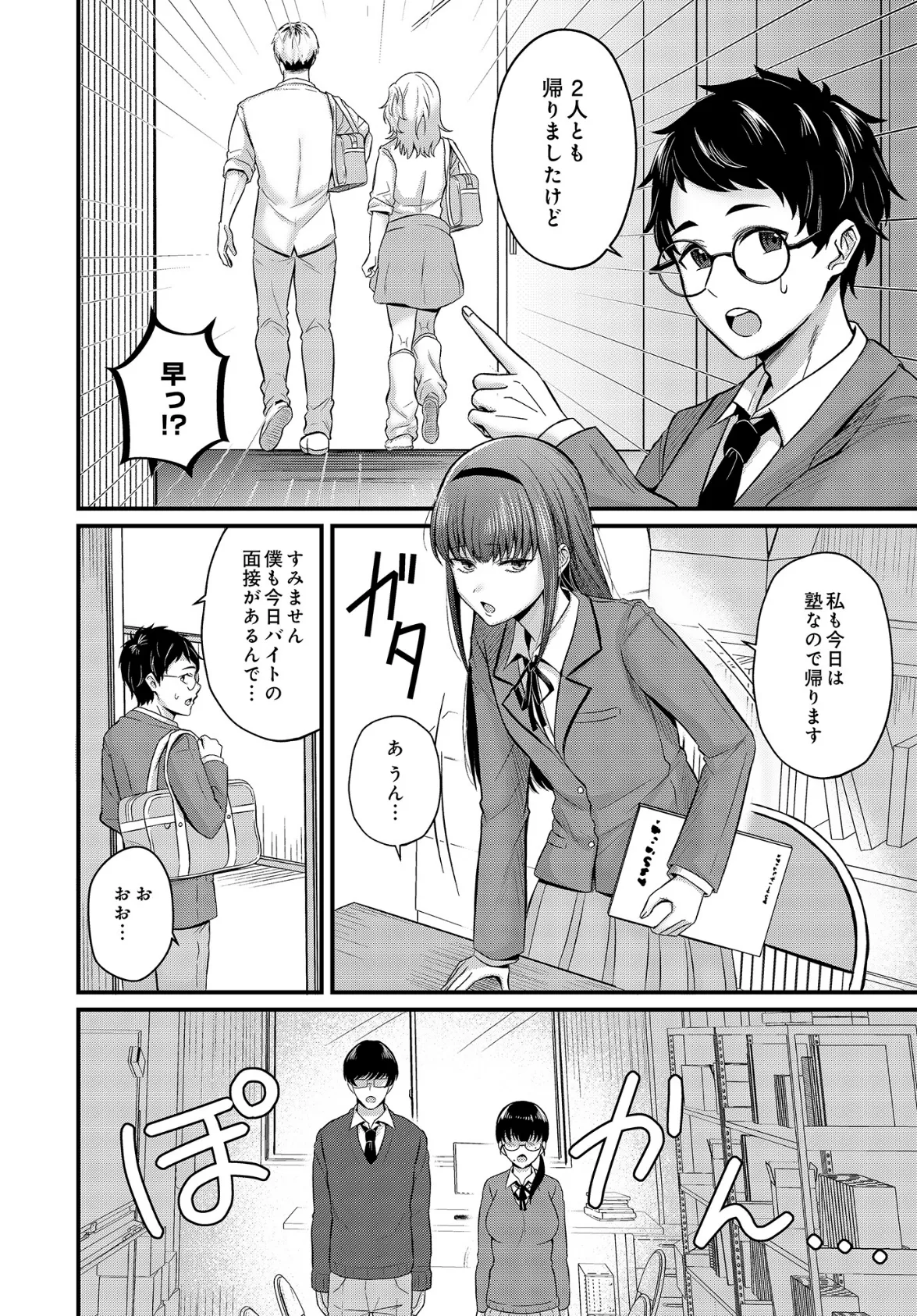 COMIC Luxuria Vol.03 50ページ