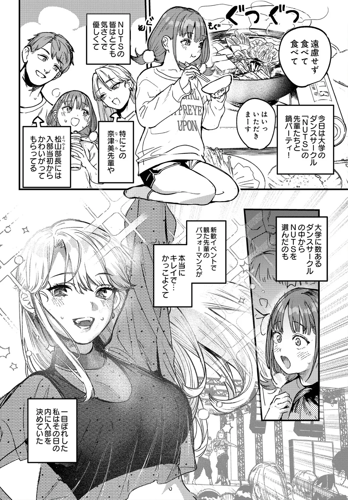 COMIC Luxuria Vol.03 78ページ