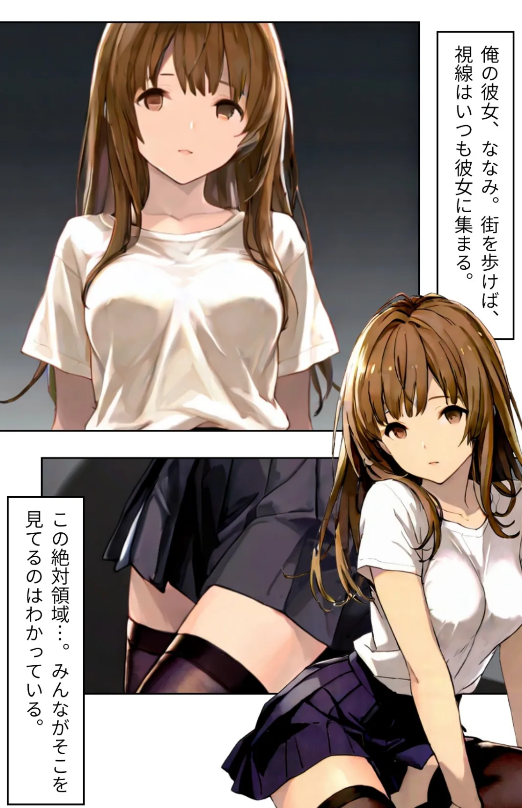 彼女の絶体領域が侵された日〜ななみをネトラセたい〜＜お買い得版＞ 3ページ