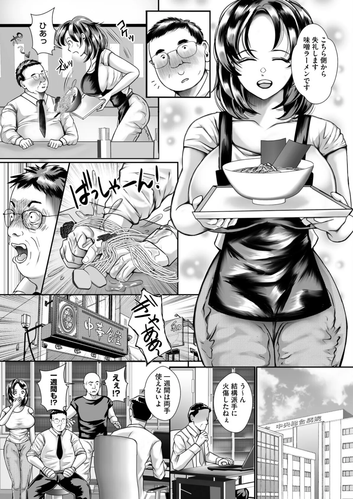 ザーメン大盛り 汗増し増し 3ページ