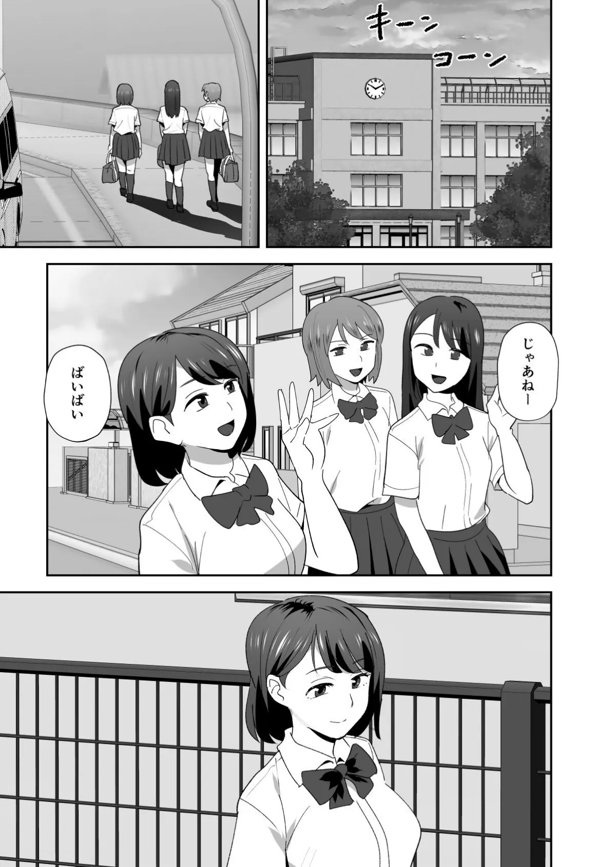 【18禁】お義父さんのセフレになりました〜巨乳JKは母の留守中に処女を奪われる〜 5ページ