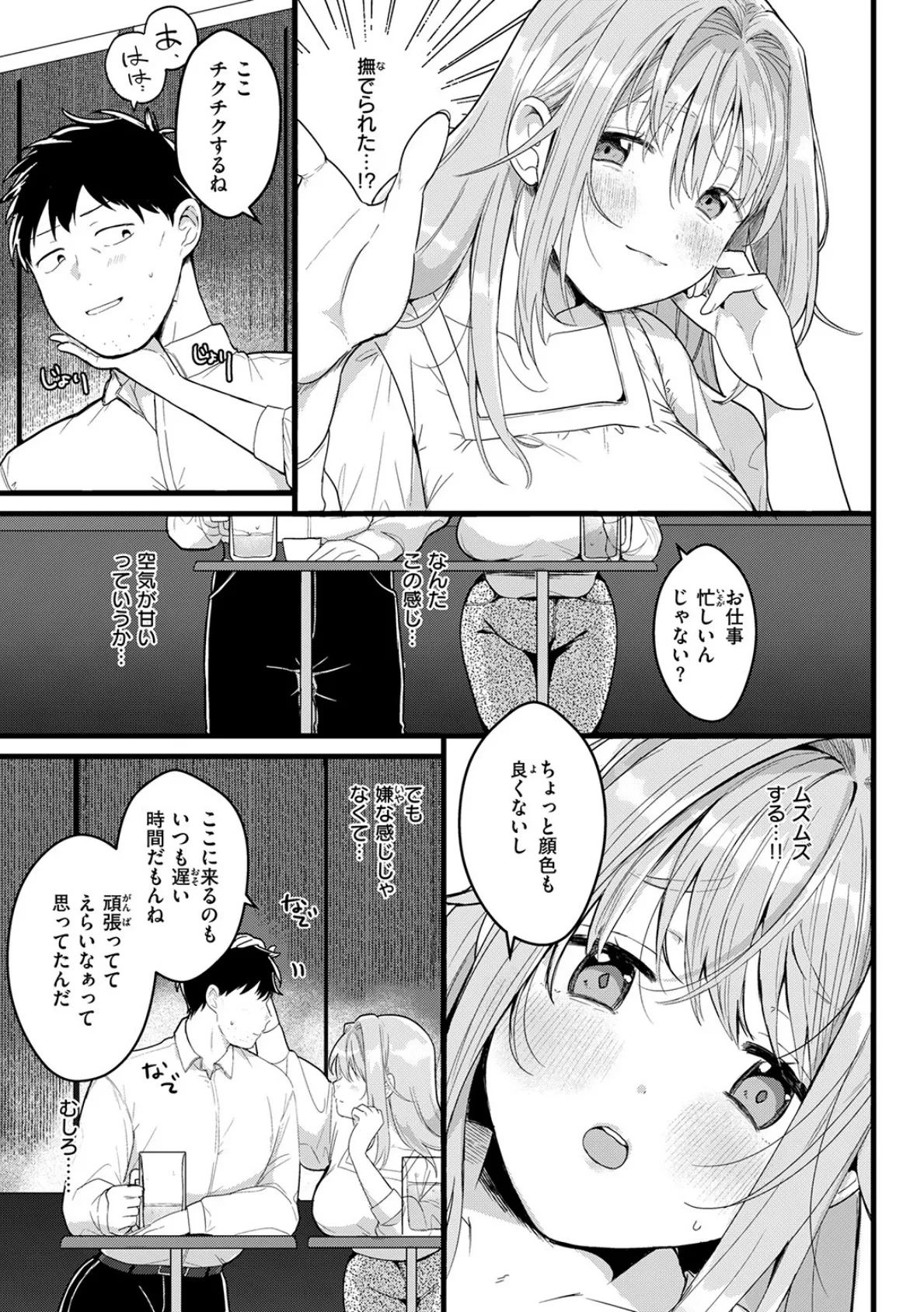 よくできました 7ページ