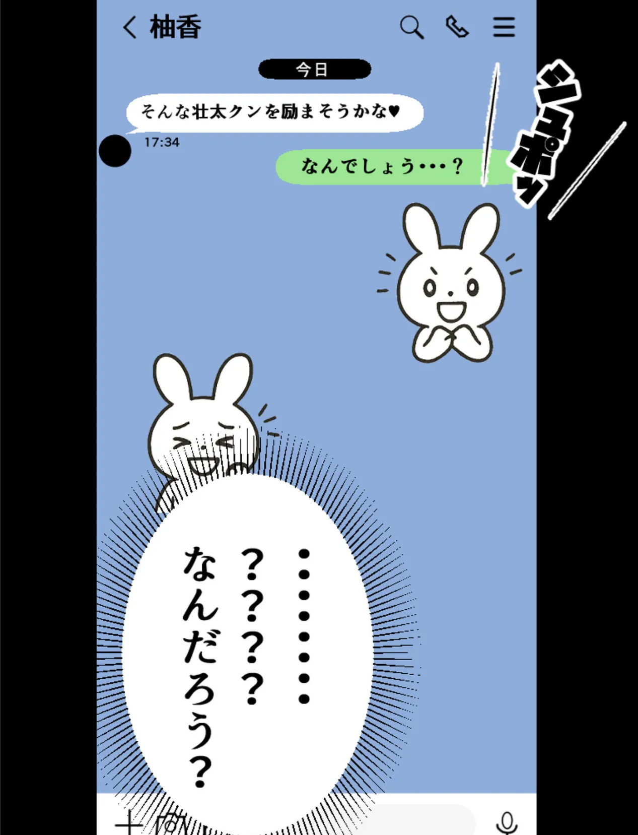 【沼らせ妻】距離感バグった人妻に沼らされる男の話【単話】（2） モザイク版 14ページ