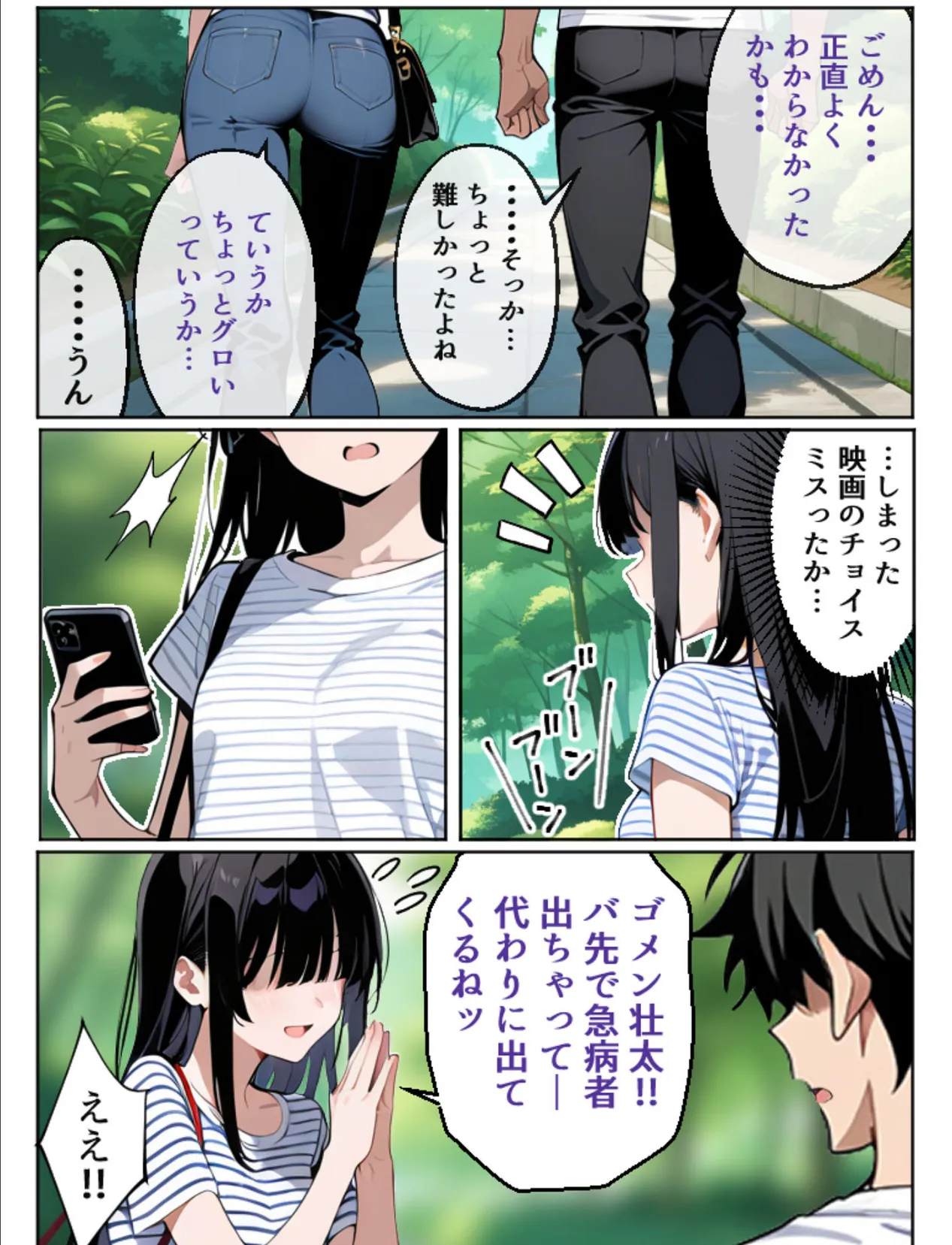 【沼らせ妻】距離感バグった人妻に沼らされる男の話【単話】（2） モザイク版 9ページ