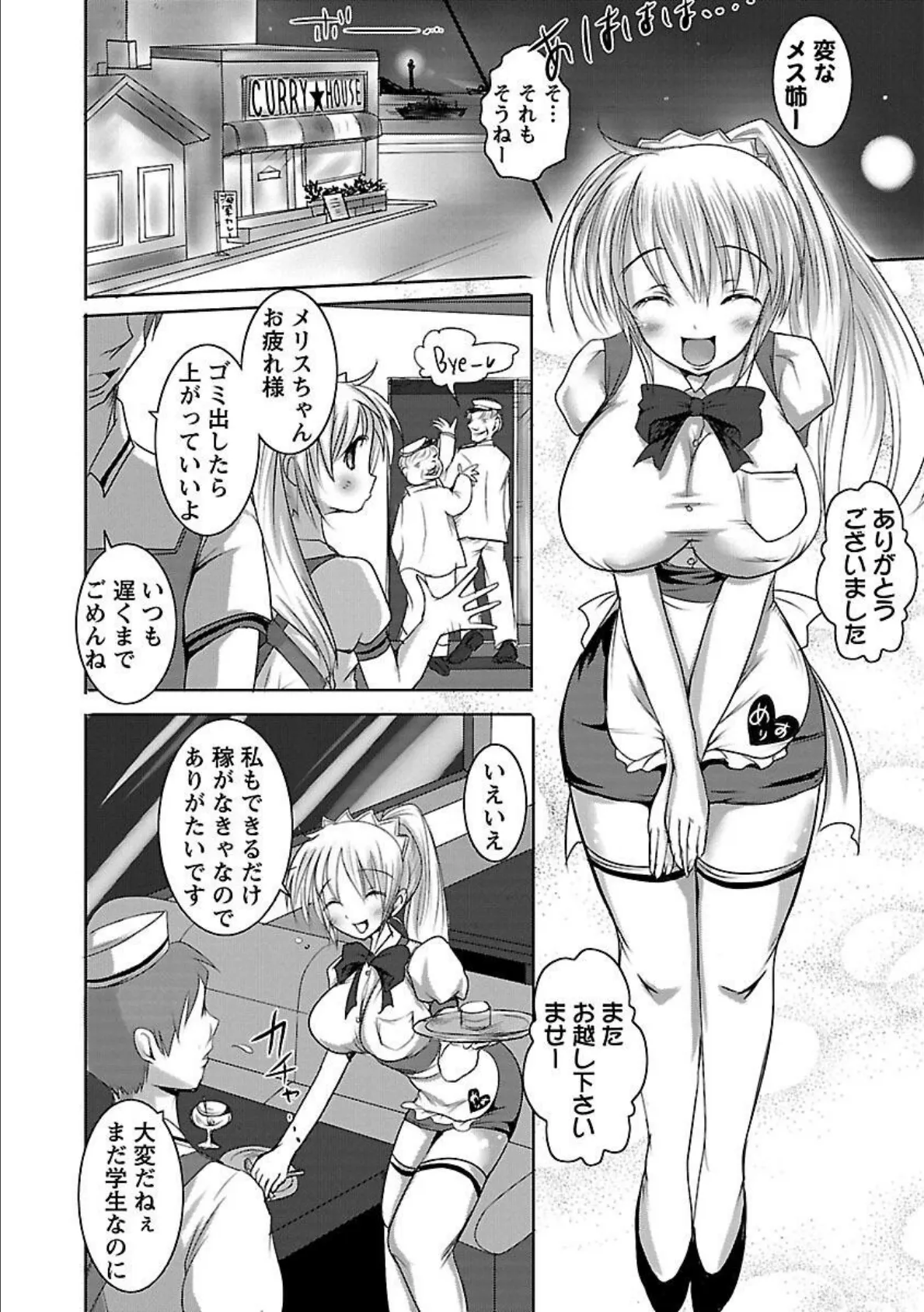 近親情姦 16ページ