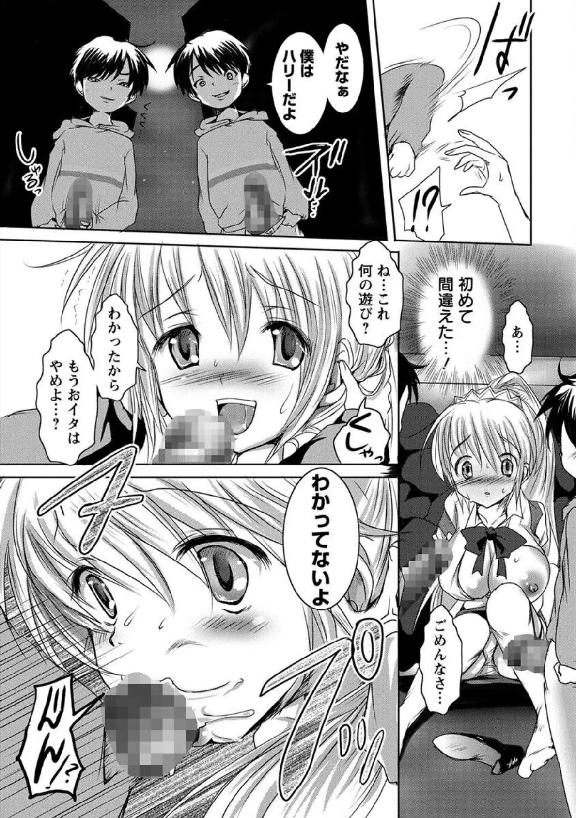 近親情姦 20ページ