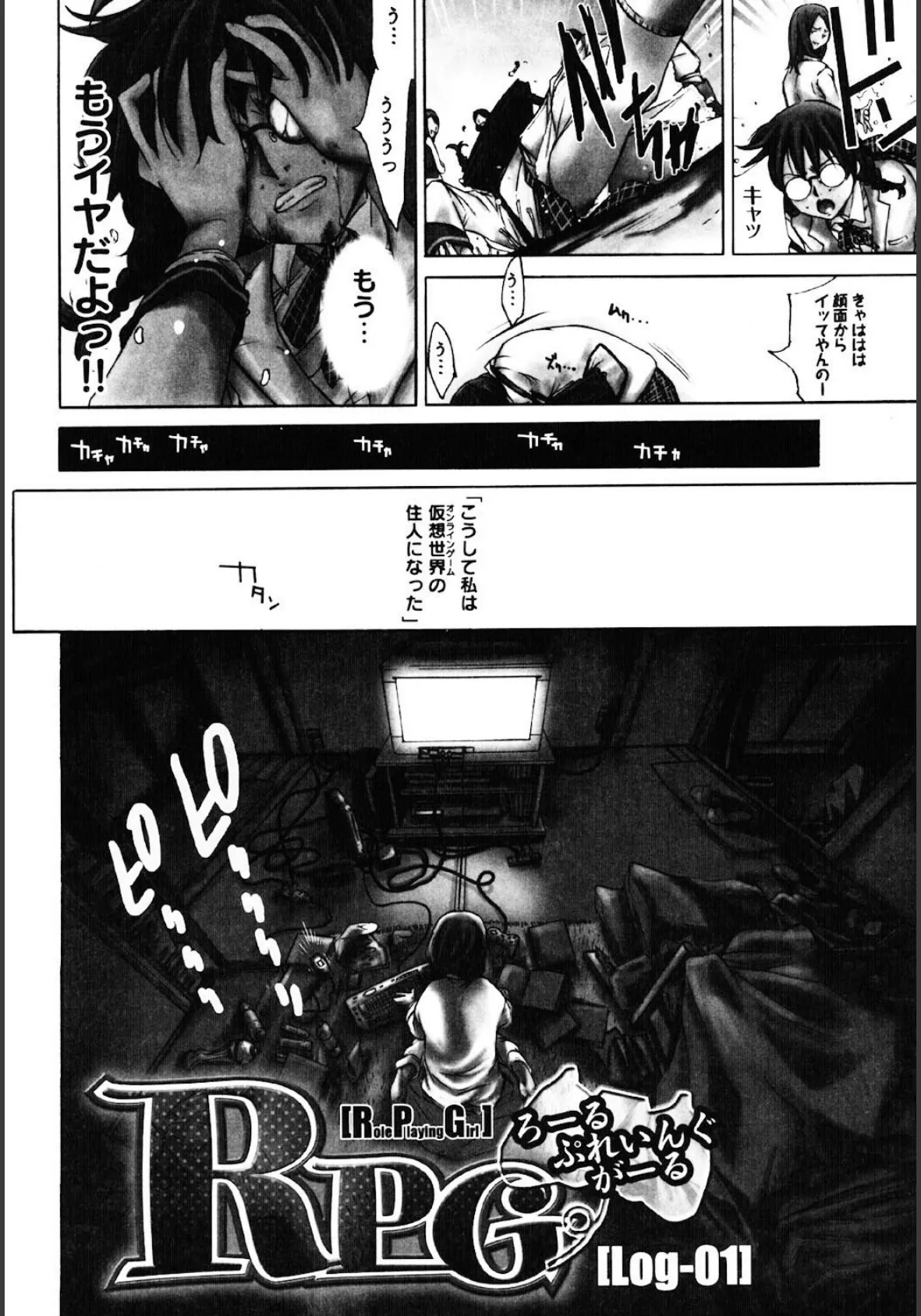 RPG 7ページ