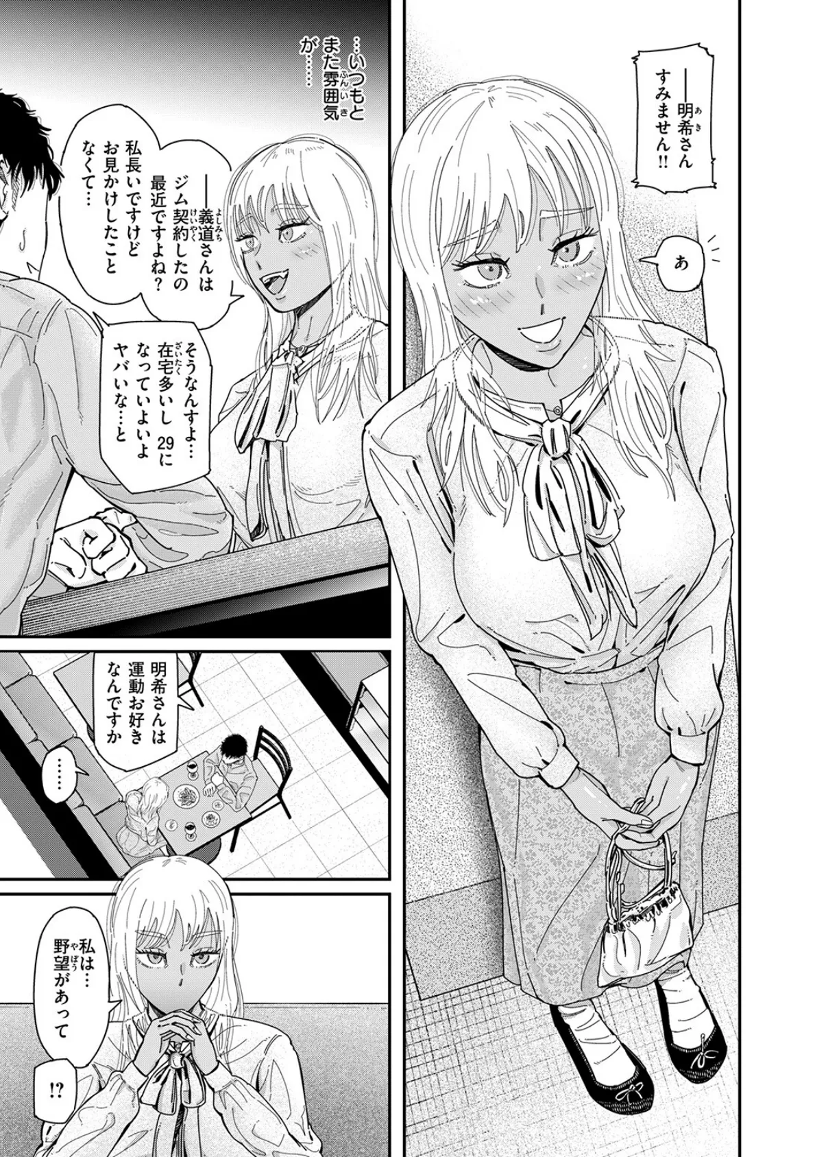 ユートピア 9ページ