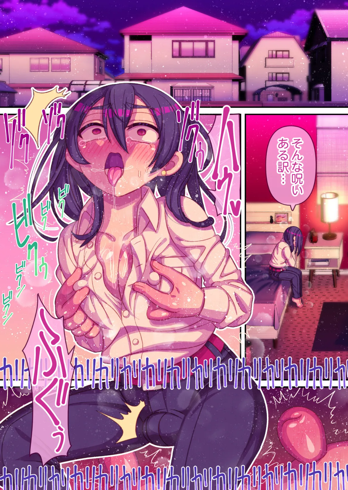 乳首岩の呪いにかかって乳首触るのやめられない！ 5ページ