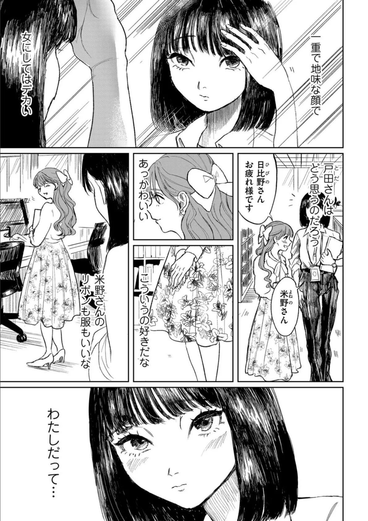 スイートロリィタコンプレックス 3ページ