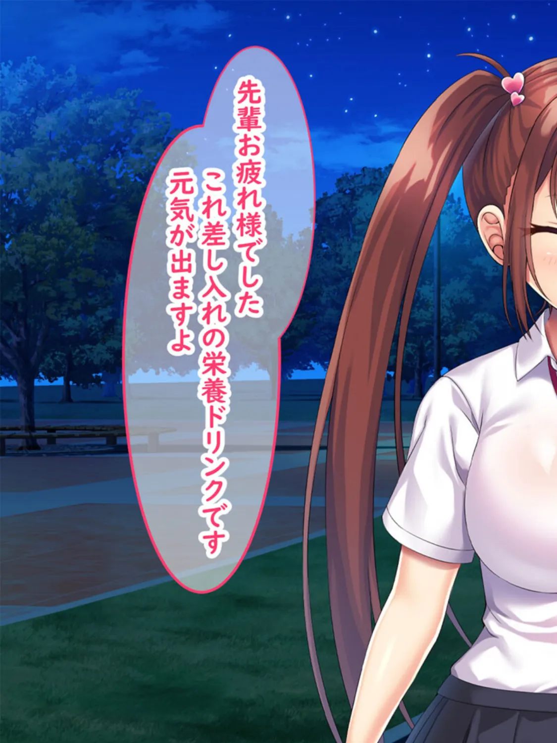 小悪魔後輩の誘惑に勝てるわけないだろ！ モザイク版 11ページ