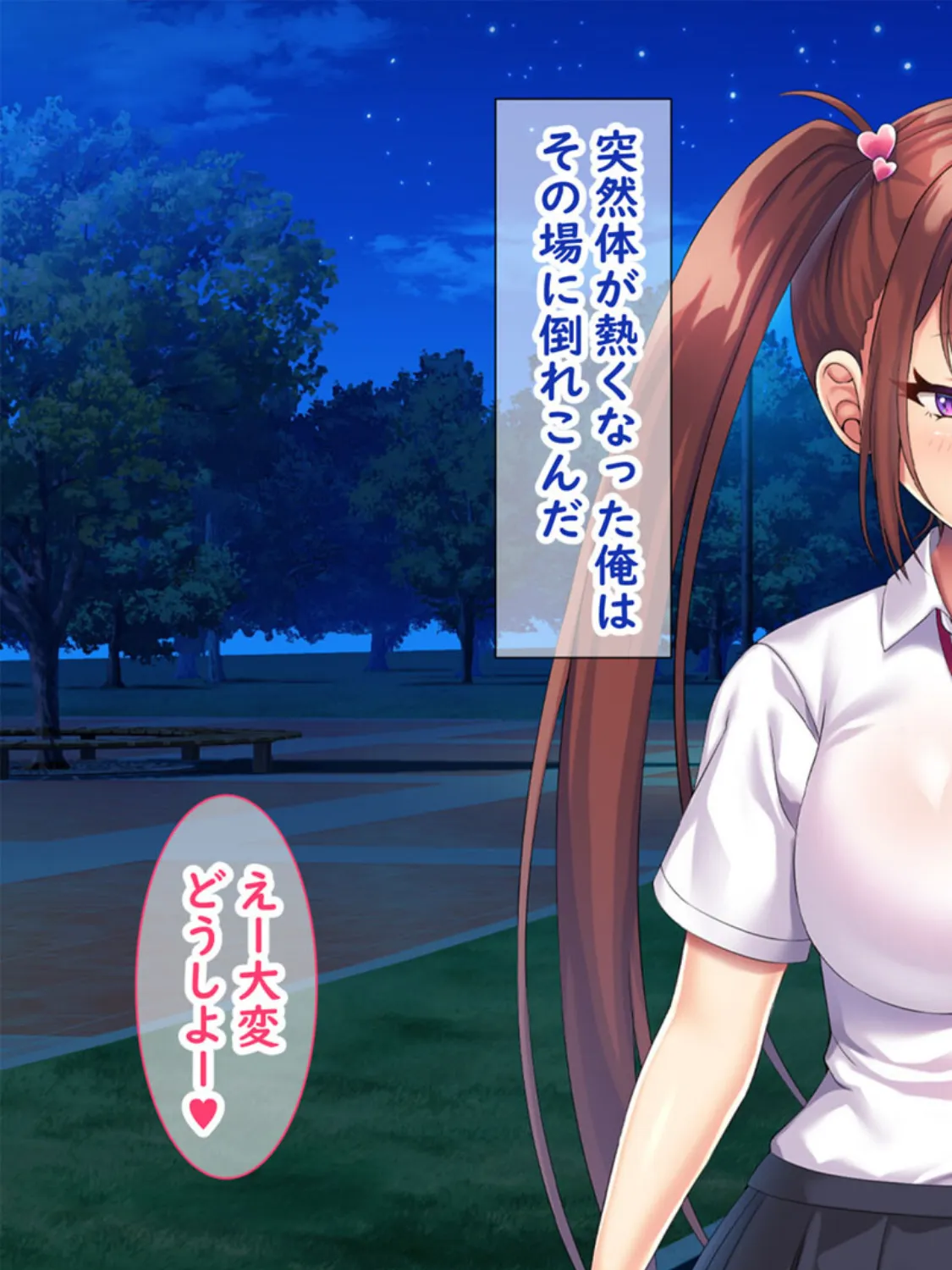 小悪魔後輩の誘惑に勝てるわけないだろ！ モザイク版 13ページ