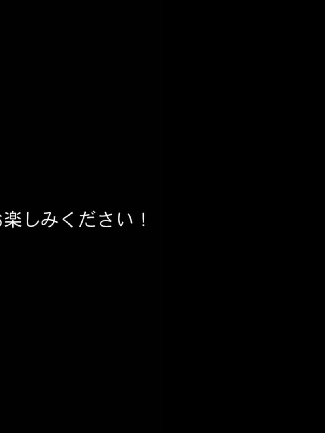 小悪魔後輩の誘惑に勝てるわけないだろ！ モザイク版 24ページ