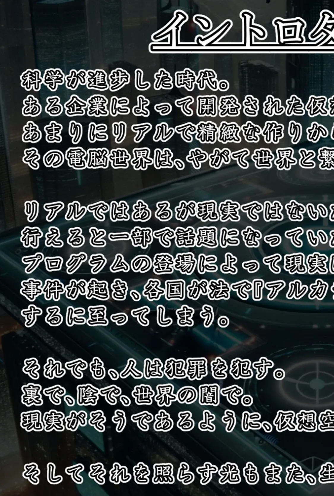エイドス・アルカディア-虚映●● 隷従の電影姫- モザイク版 3ページ