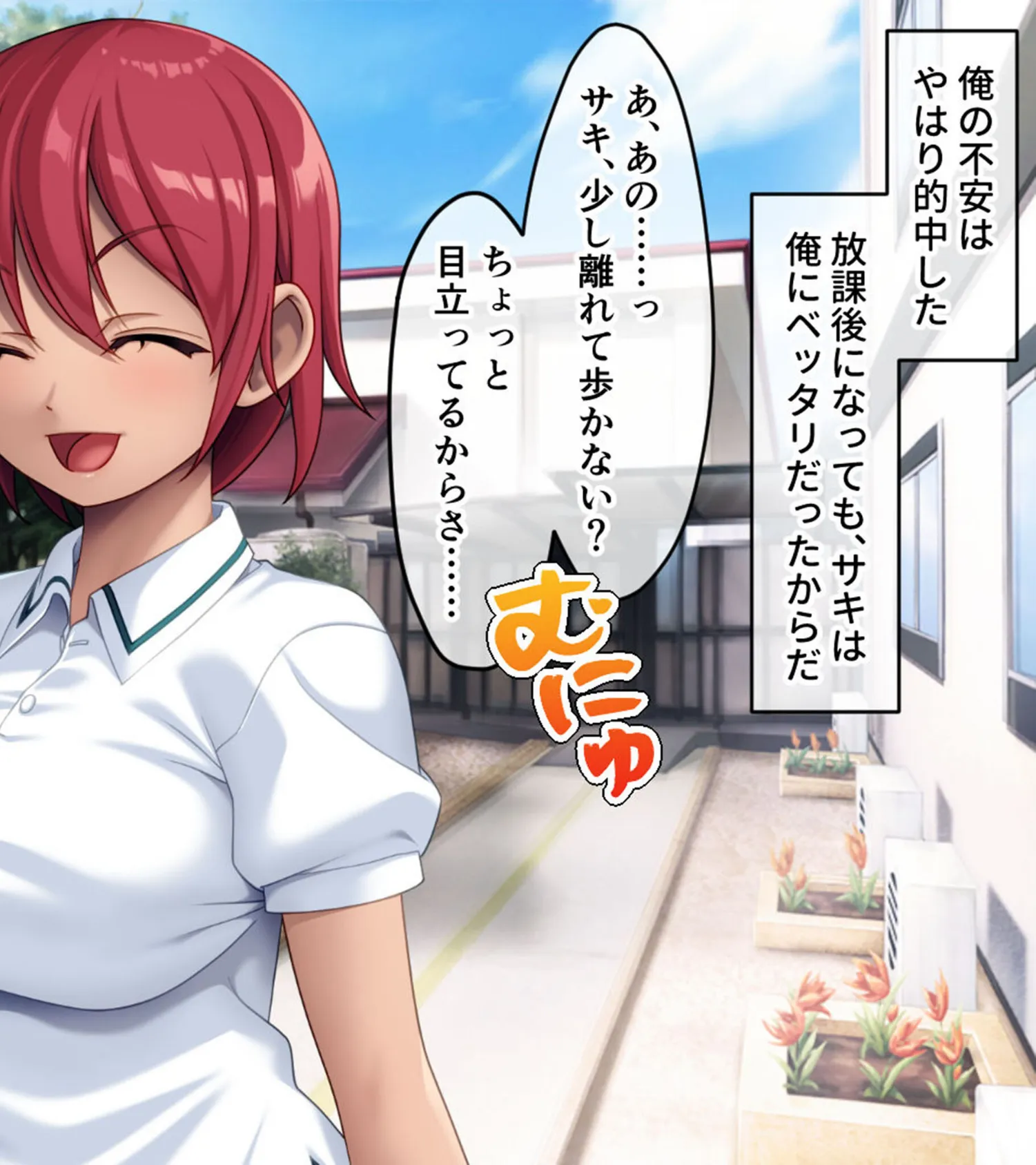 幼馴染VS妹のエンドレス誘惑バトル〜予言の災いを回避せよ！？〜 モザイク版 4ページ