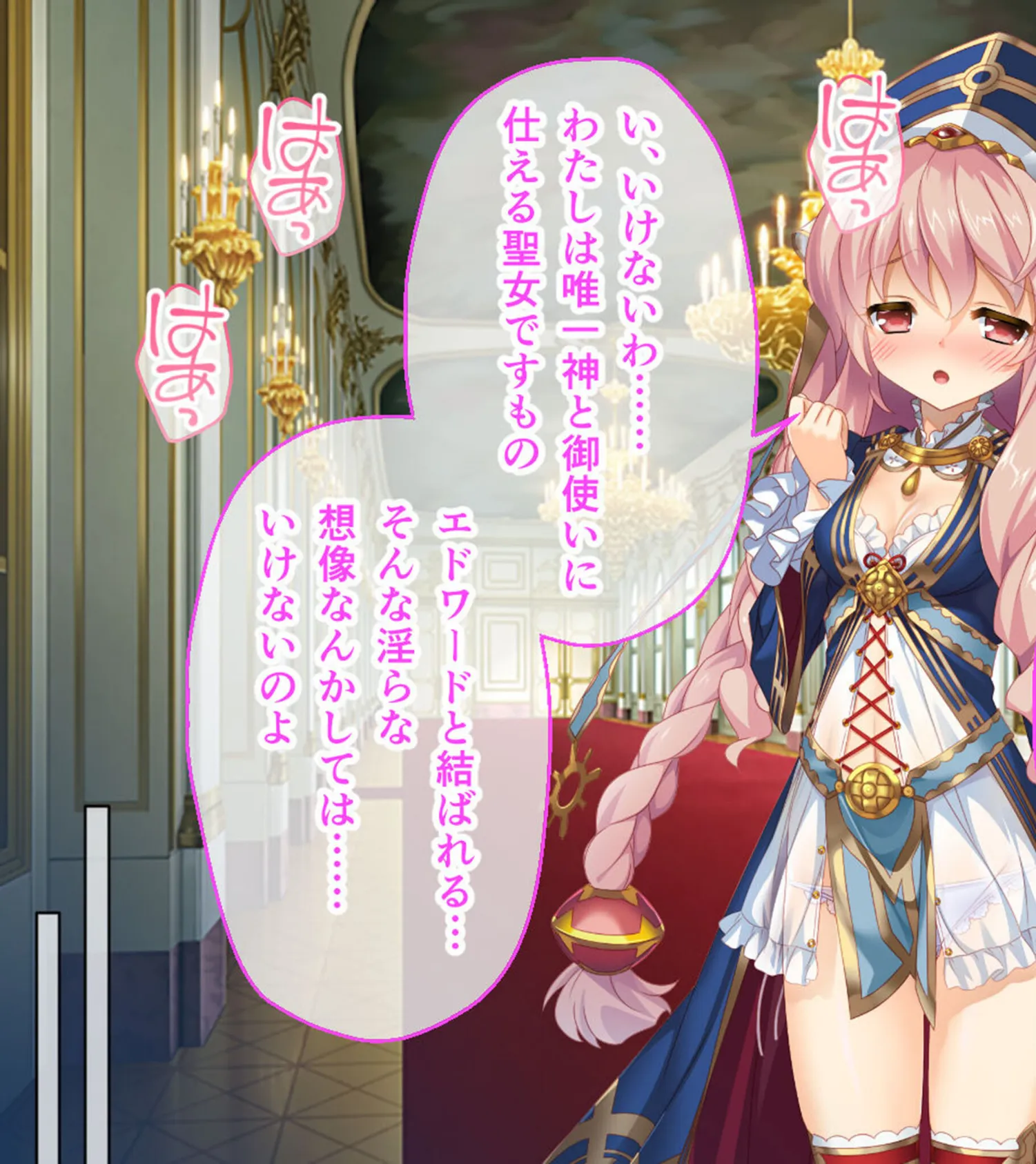 いけにえ姫君の魔悦 前編 〜不死身の身体を蝕む蹂躙種付け支配〜 モザイク版 7ページ