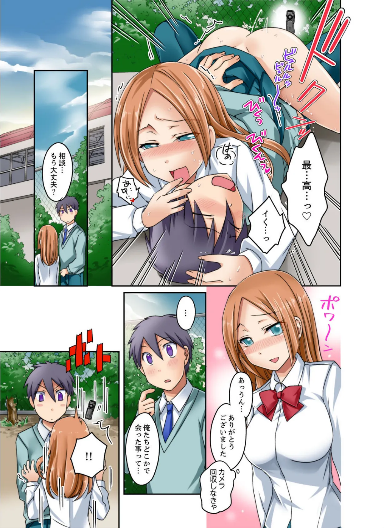 黒ギャルと密着プールSEX!-放課後ヤリすぎ委員会-【完全版】 2 9ページ