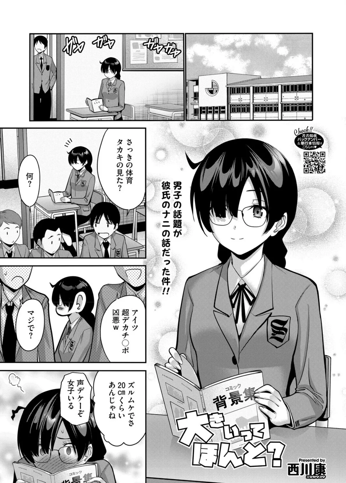 コミックホットミルク2026年03月号 13ページ