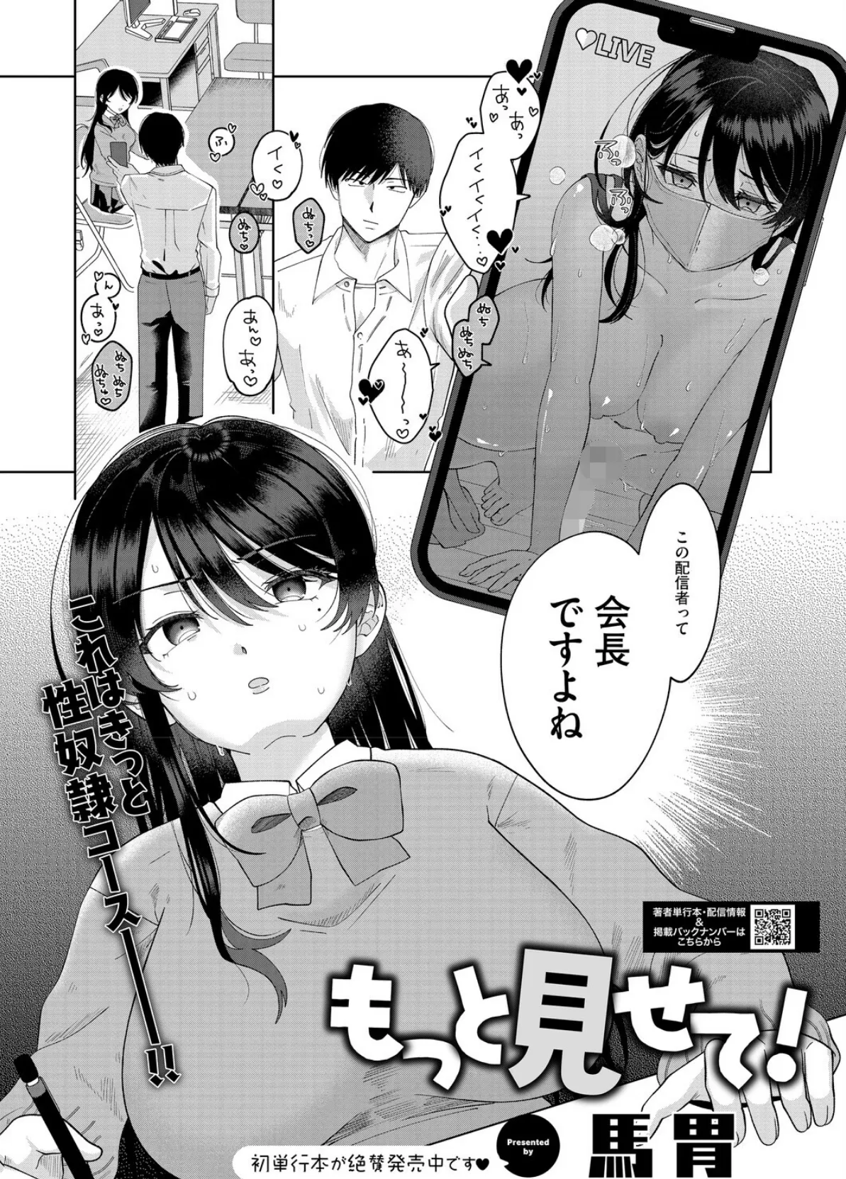 コミックホットミルク2026年03月号 21ページ