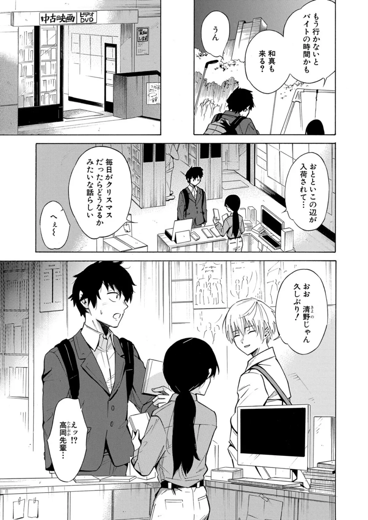 彼女は従属する/間違い探し （下平十子） 5ページ