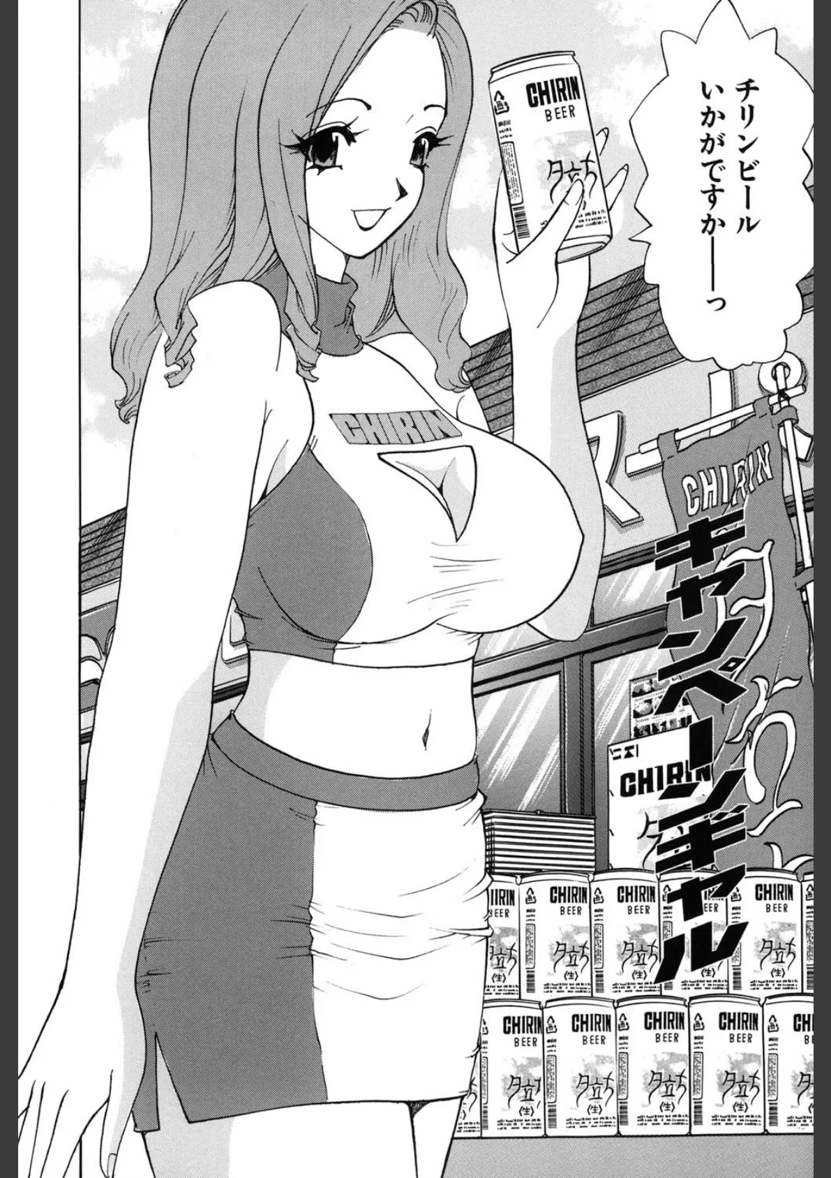 爆乳淫女(高解像度) 3ページ