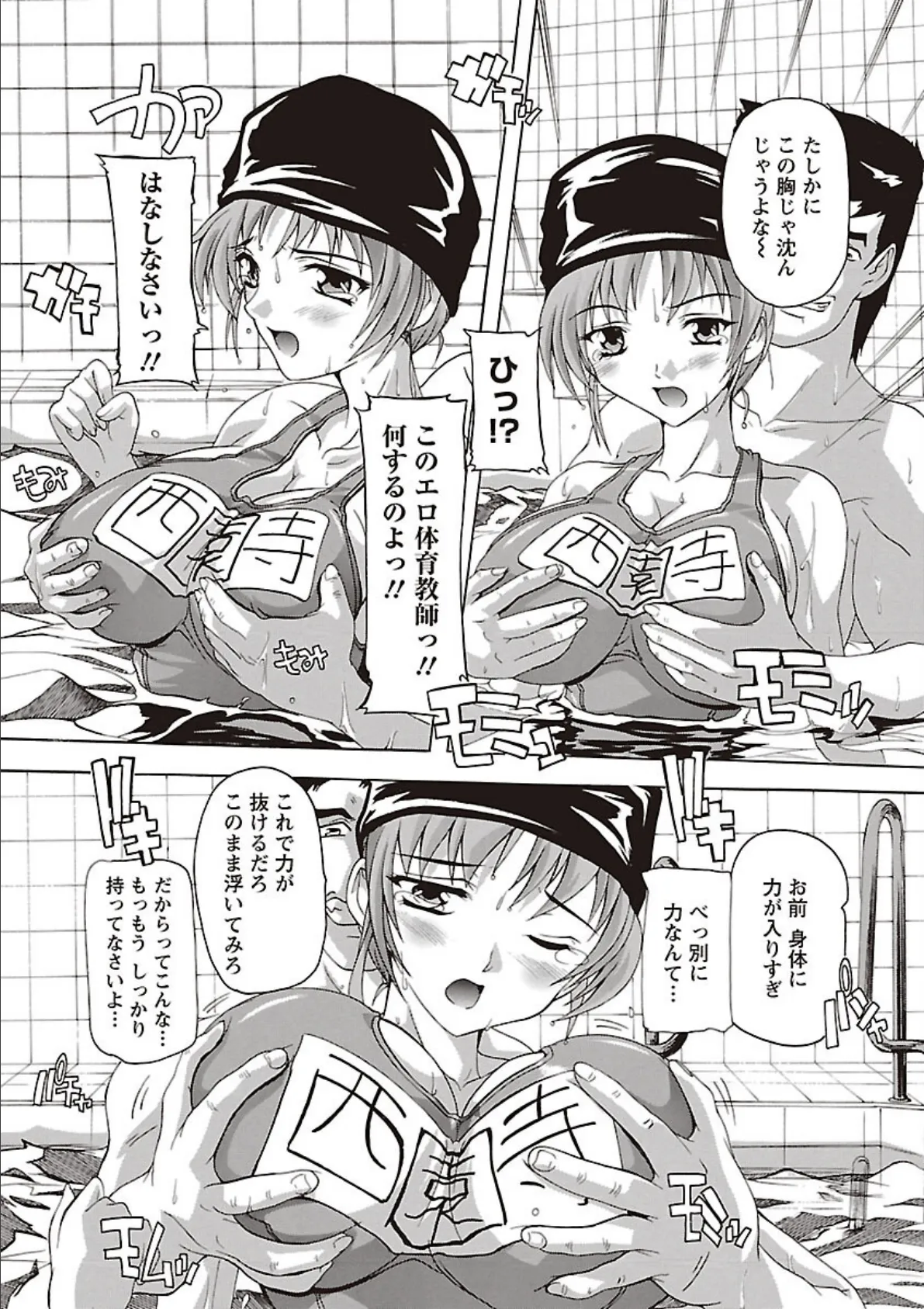 女子交性のヒミツ! 9ページ