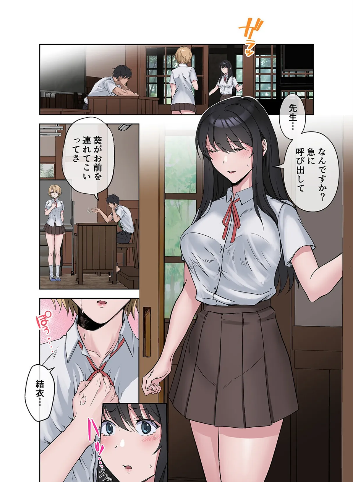 田舎の激チョロ女たちとセックスしまくりな日々（5） 4ページ