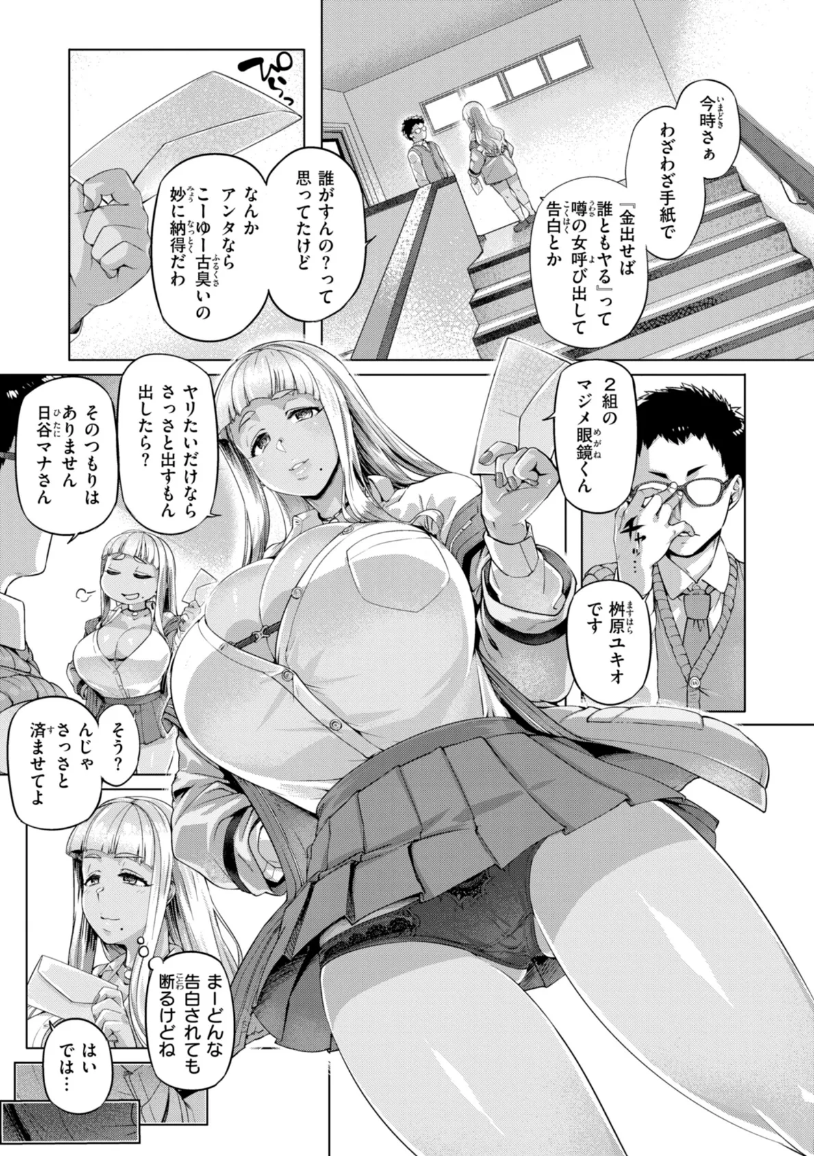 ギャルすこパコる【デジタル版限定おまけ付き】 57ページ