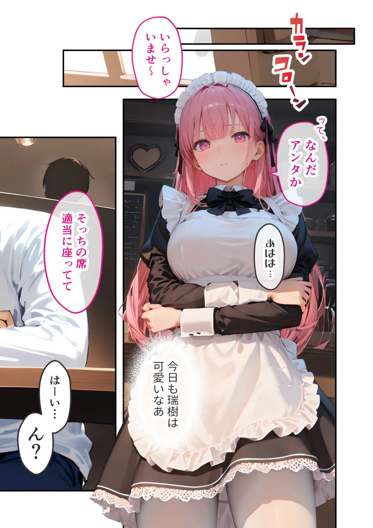 VIP限定 SEXバーへようこそ（11） モザイク版 3ページ