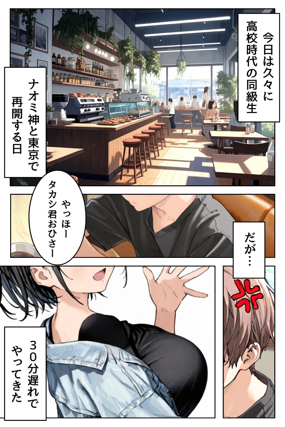 幼馴染しかできないHな特訓 特訓26 2ページ