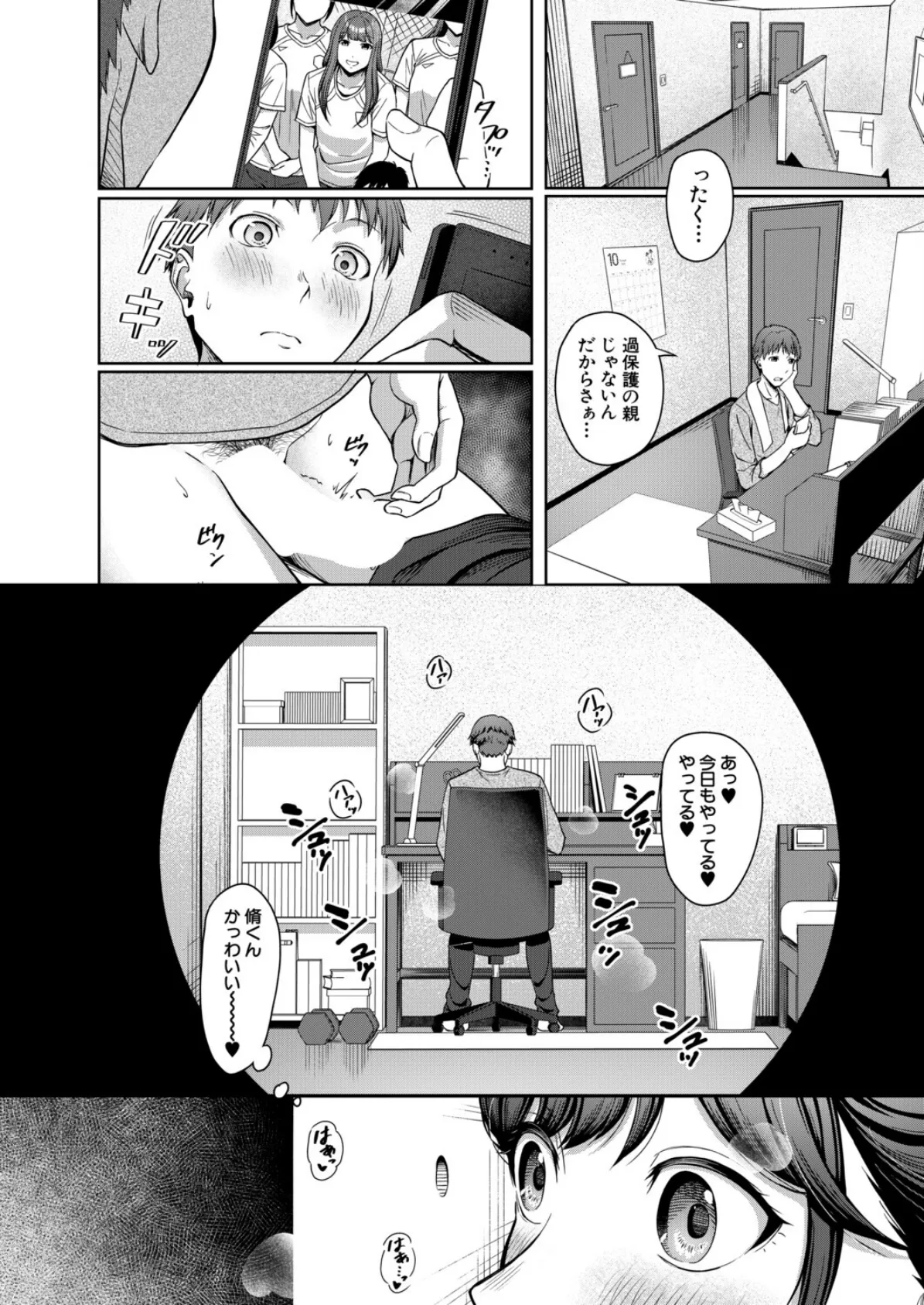 恵理沙お姉ちゃん大好き…▼ （雪村雪緒） 6ページ