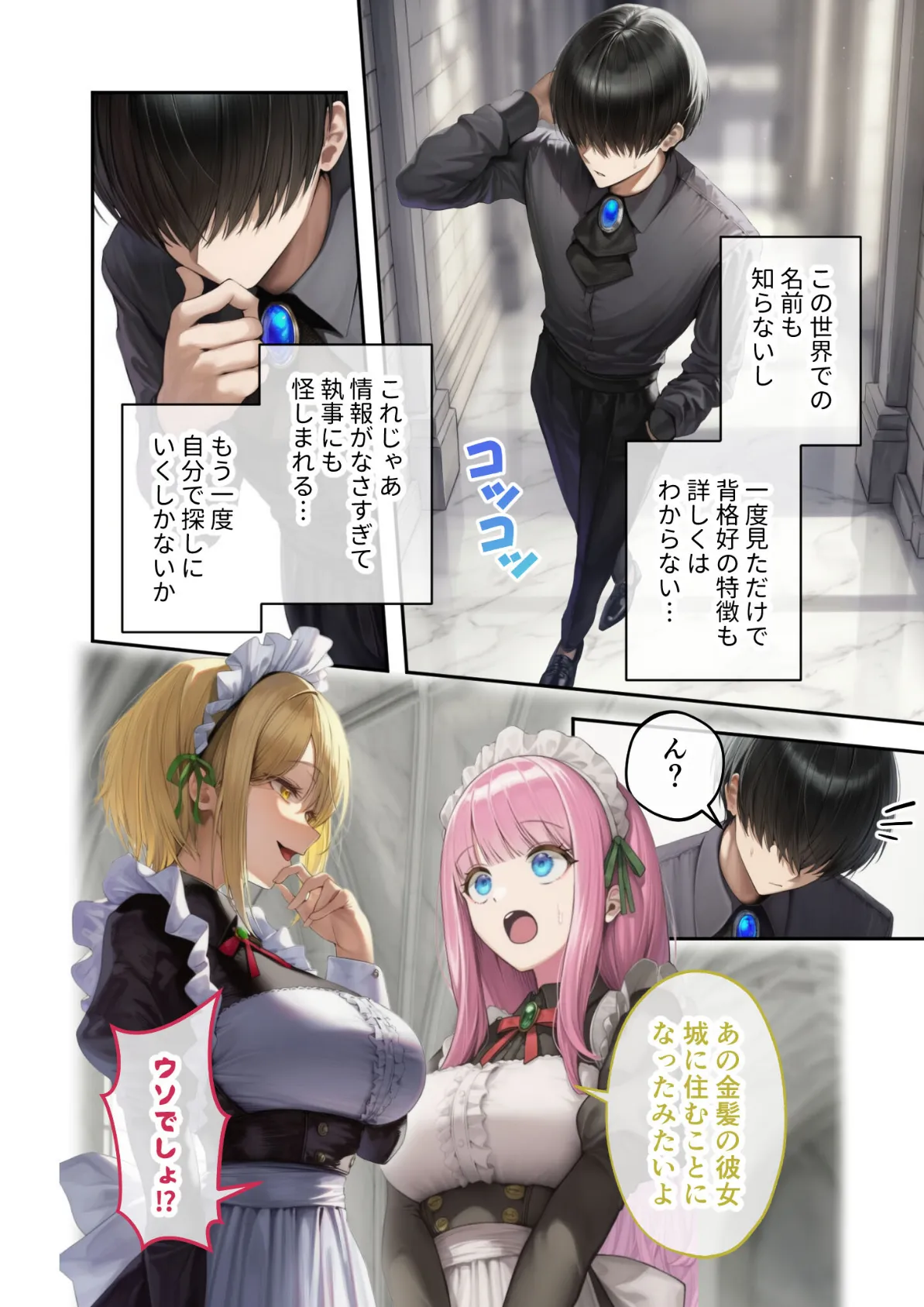 新・異世界王族転生!嫁候補セックスバイキング 〜憧れのヒロイン達にせっせと中○し〜(5) モザイク版 12ページ