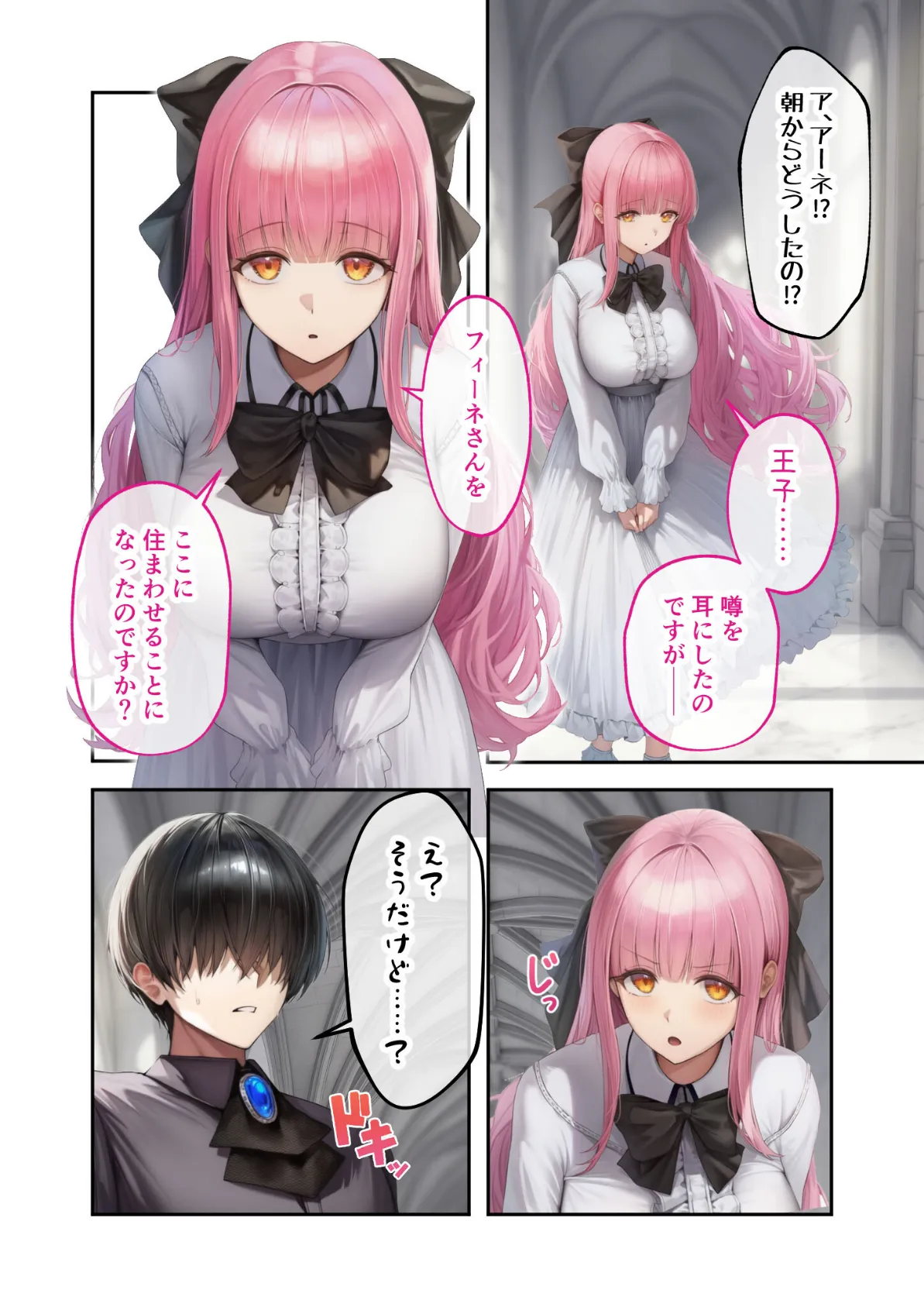 新・異世界王族転生!嫁候補セックスバイキング 〜憧れのヒロイン達にせっせと中○し〜(5) モザイク版 14ページ