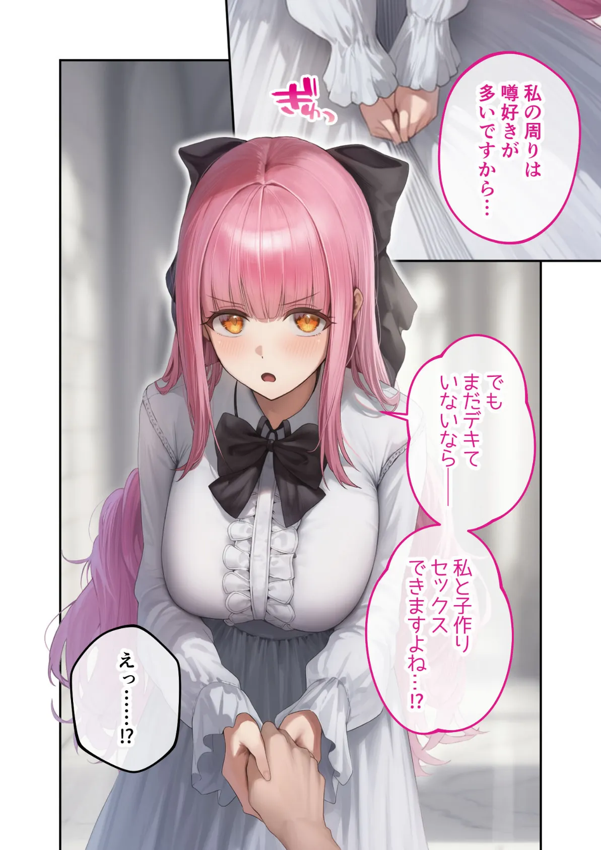 新・異世界王族転生!嫁候補セックスバイキング 〜憧れのヒロイン達にせっせと中○し〜(5) モザイク版 16ページ