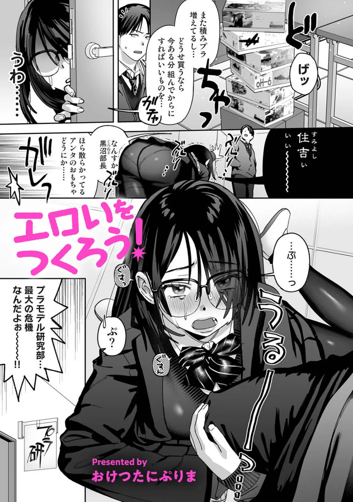 アナンガ・ランガ Vol.128 36ページ