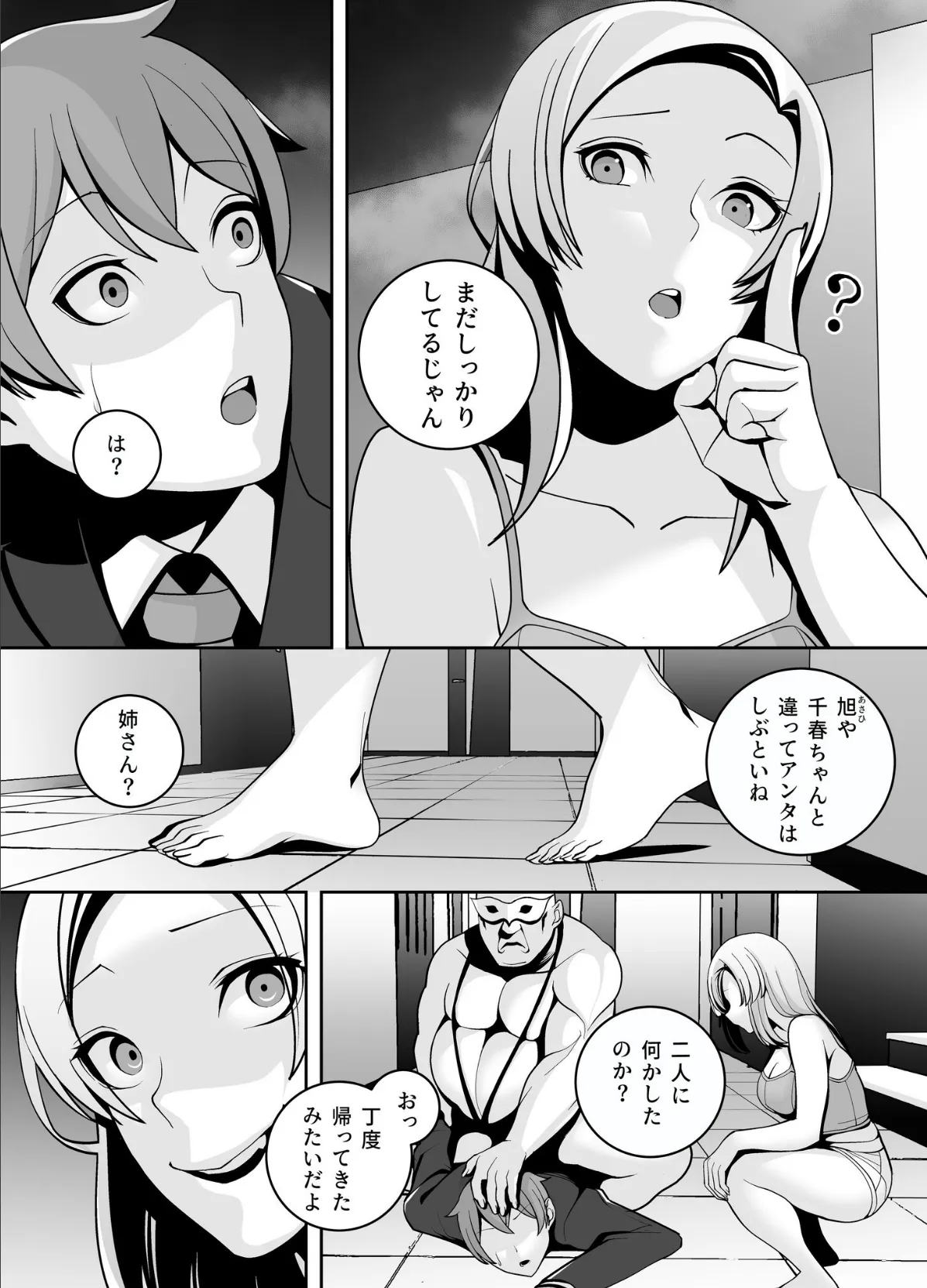 独裁王性〜王族との交わりは国民の義務です。〜（3）【18禁】 6ページ