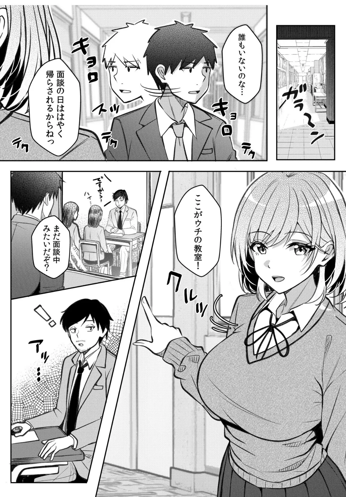 ギャルだくみ〜家出処女とのハメまくり同棲セックス〜（24） 5ページ