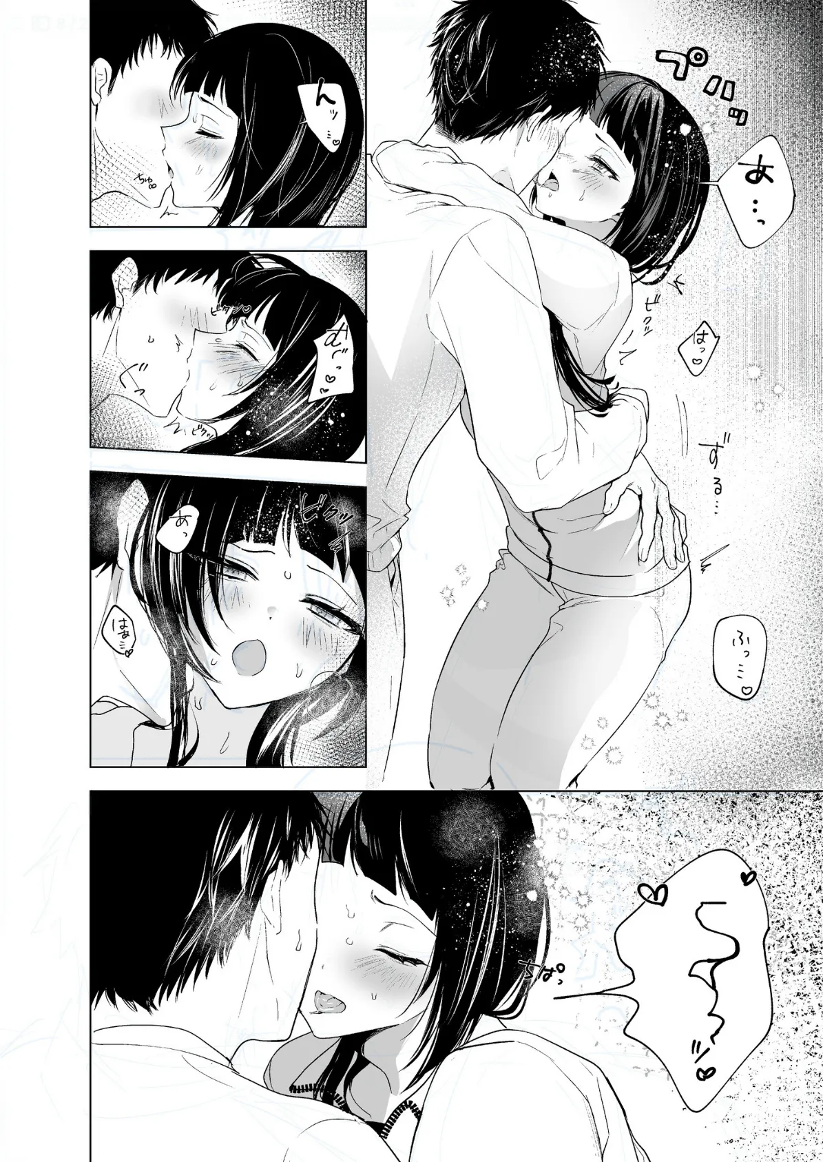 さらけだしてロックンロール（3）【18禁】 10ページ