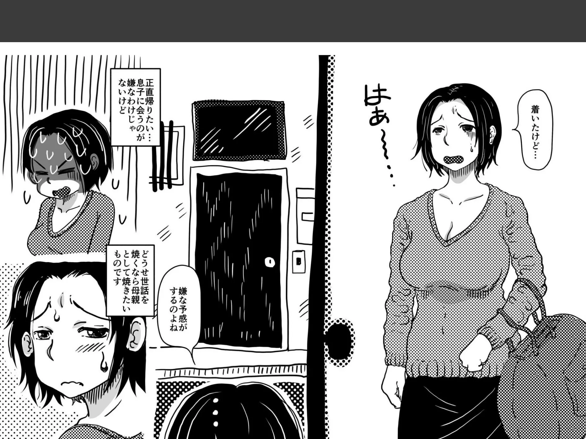 お母さんと僕(18)〜初めてのAV妊活例の!!「あのお母さん」が息子のアダルトビデオで中●しされて妊娠させられてしまう話。〜 2ページ